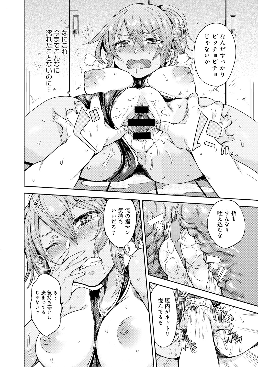 COMIC アンスリウム 021 2015年1月号 [DL版]