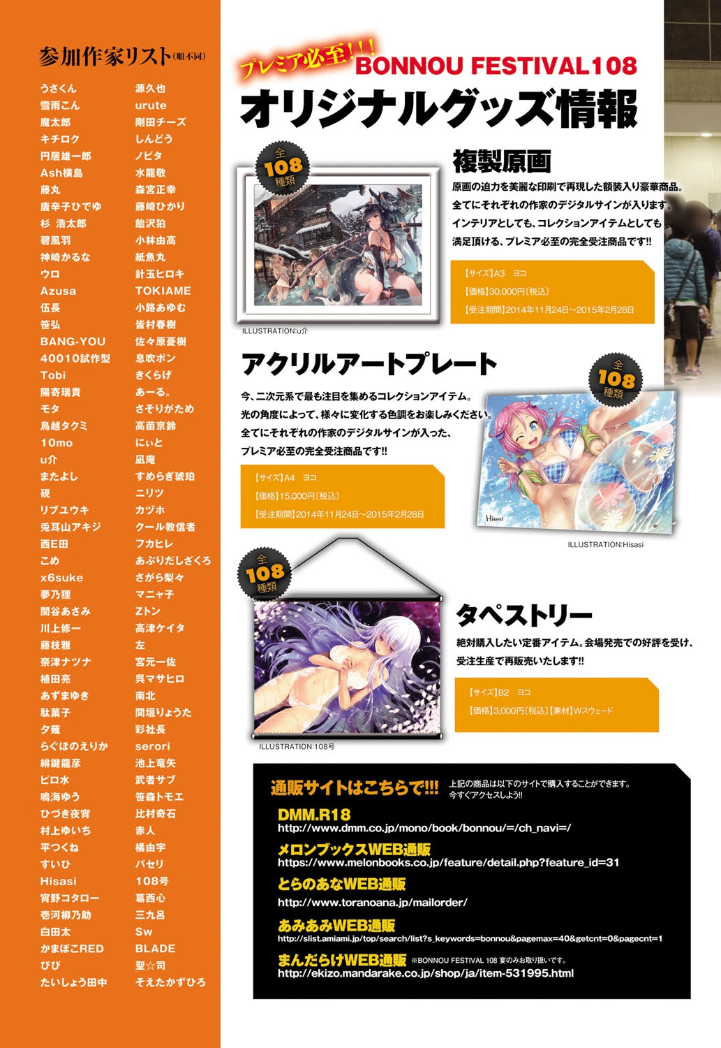 COMIC アンスリウム 021 2015年1月号 [DL版]