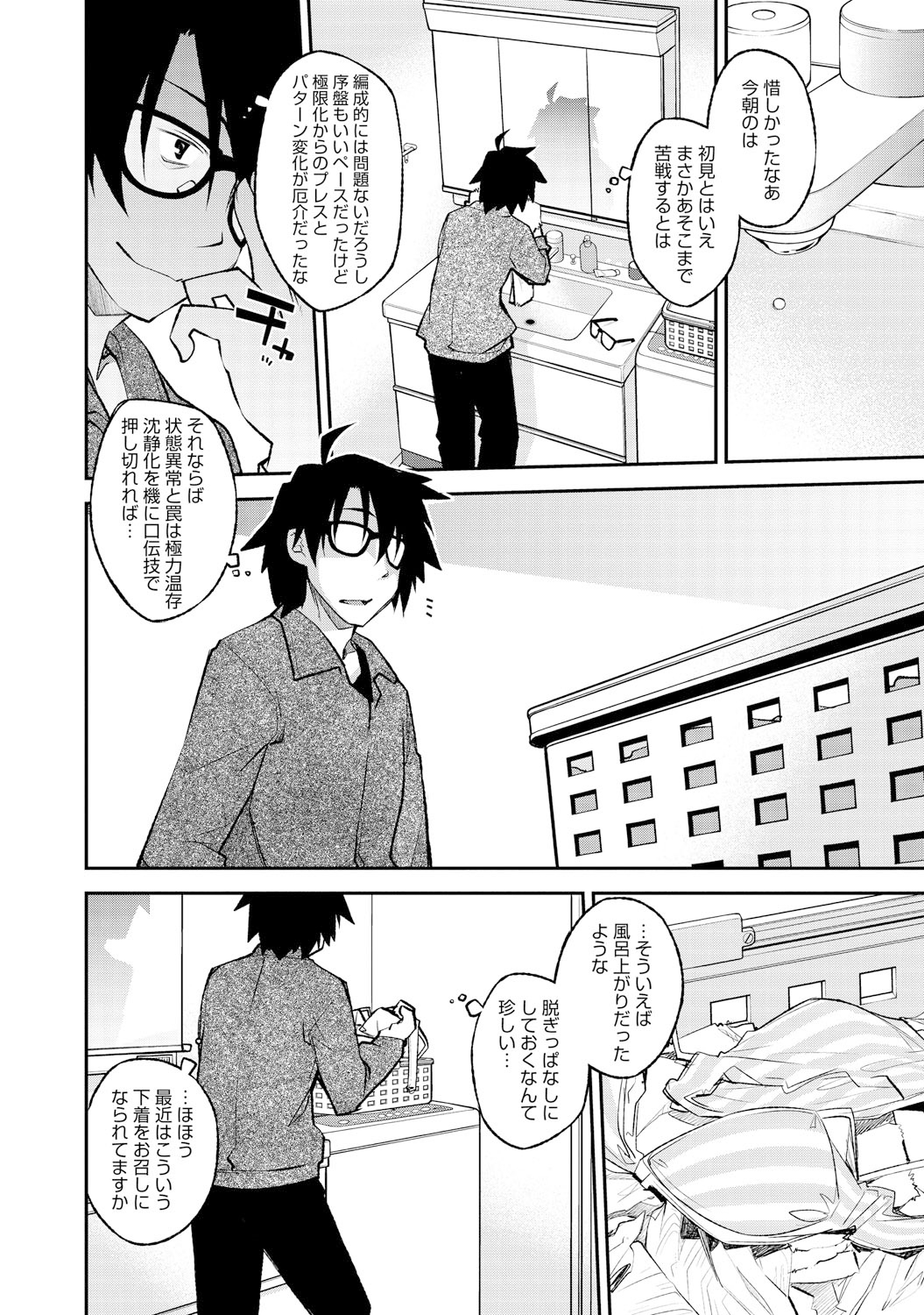 COMIC アンスリウム 021 2015年1月号 [DL版]