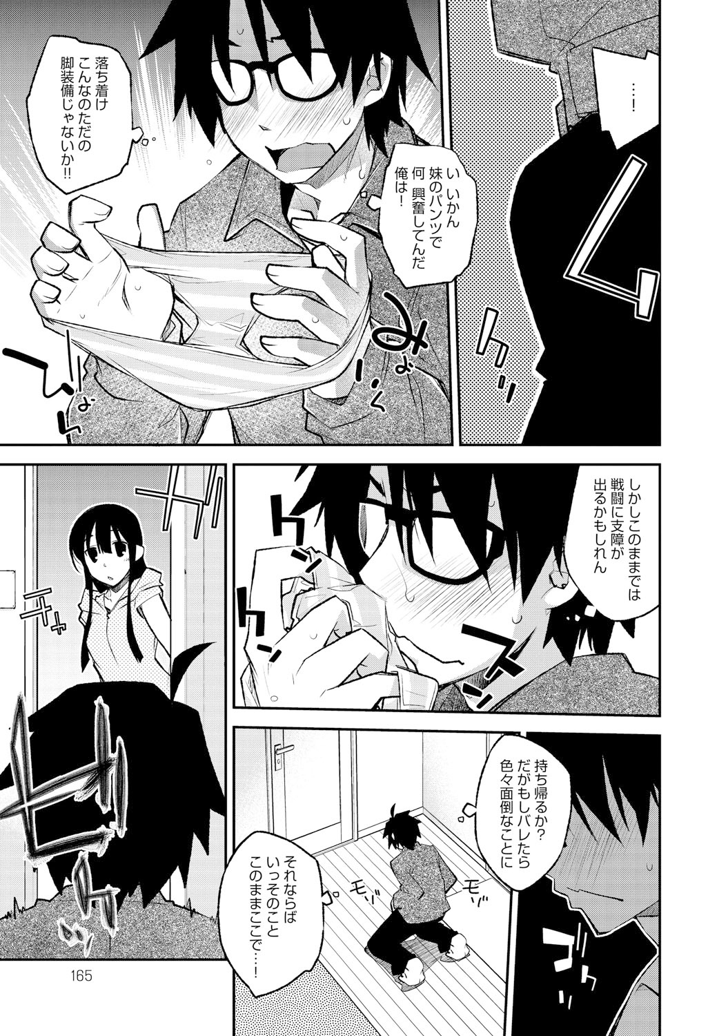 COMIC アンスリウム 021 2015年1月号 [DL版]