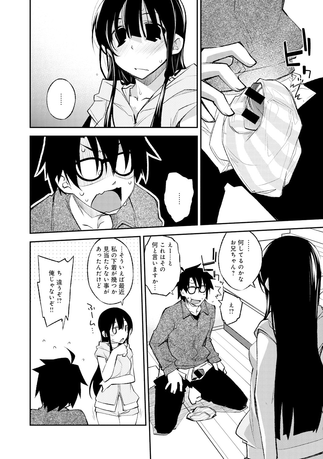 COMIC アンスリウム 021 2015年1月号 [DL版]