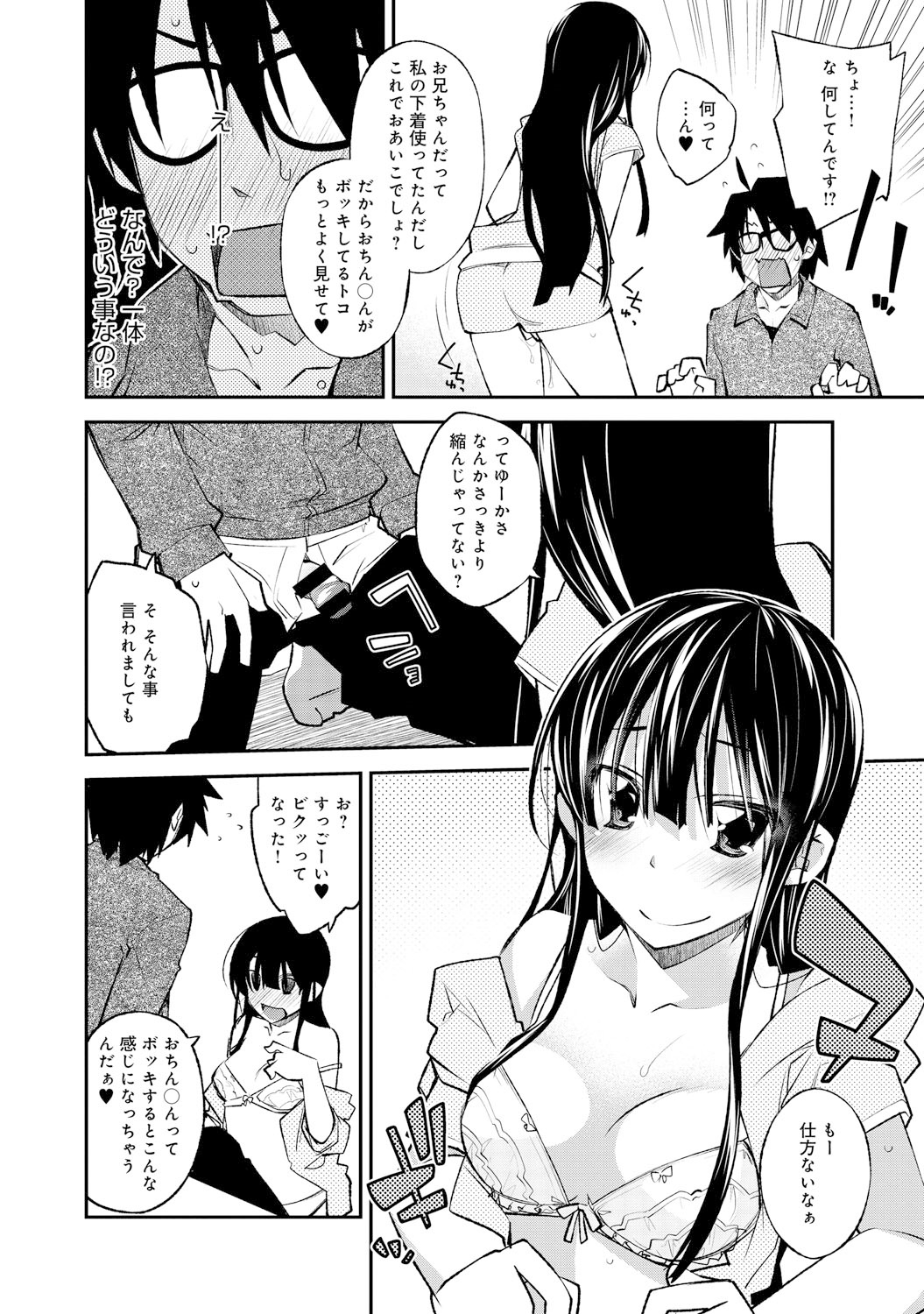 COMIC アンスリウム 021 2015年1月号 [DL版]