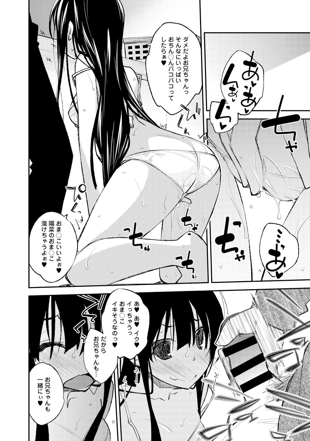 COMIC アンスリウム 021 2015年1月号 [DL版]