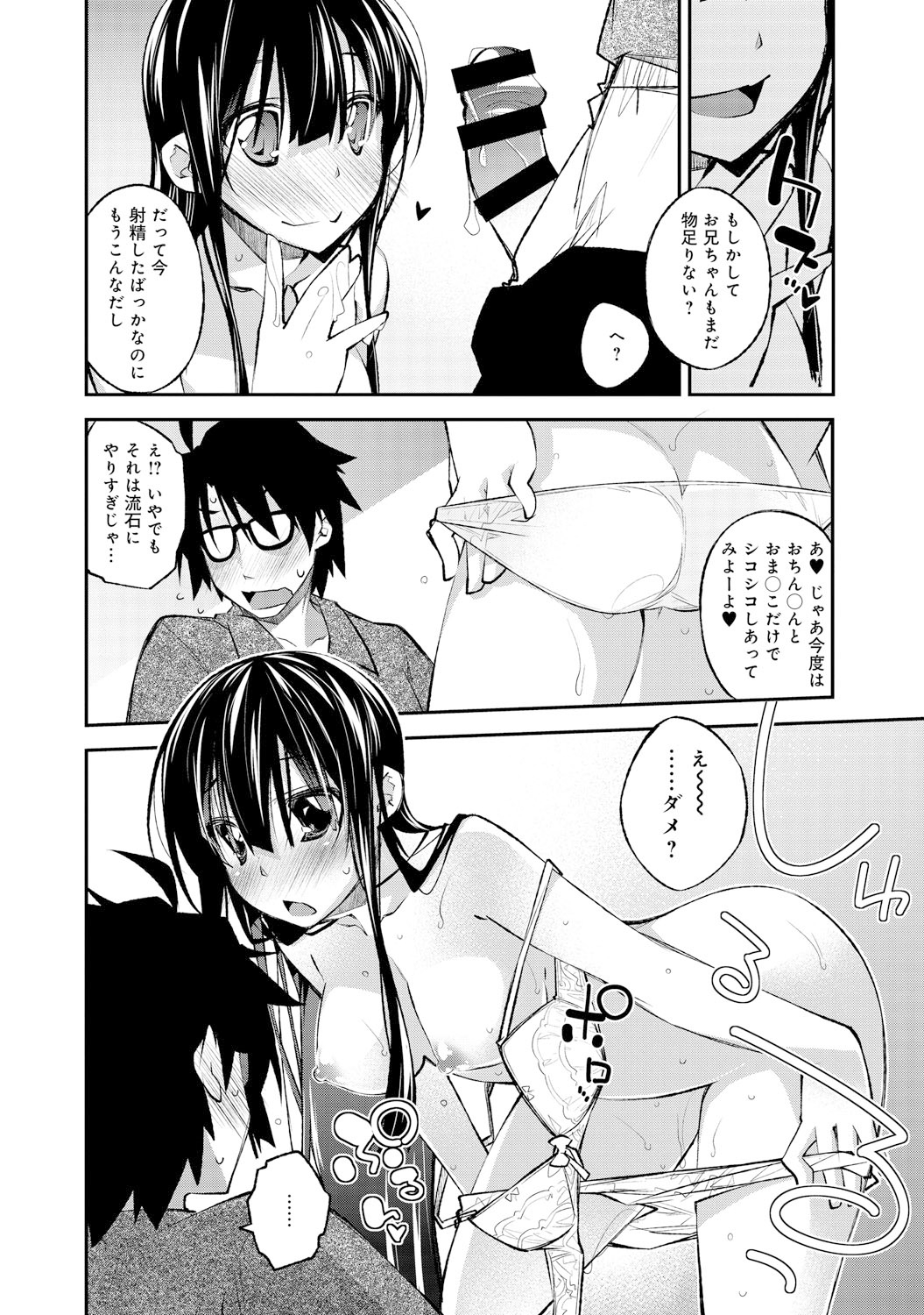 COMIC アンスリウム 021 2015年1月号 [DL版]