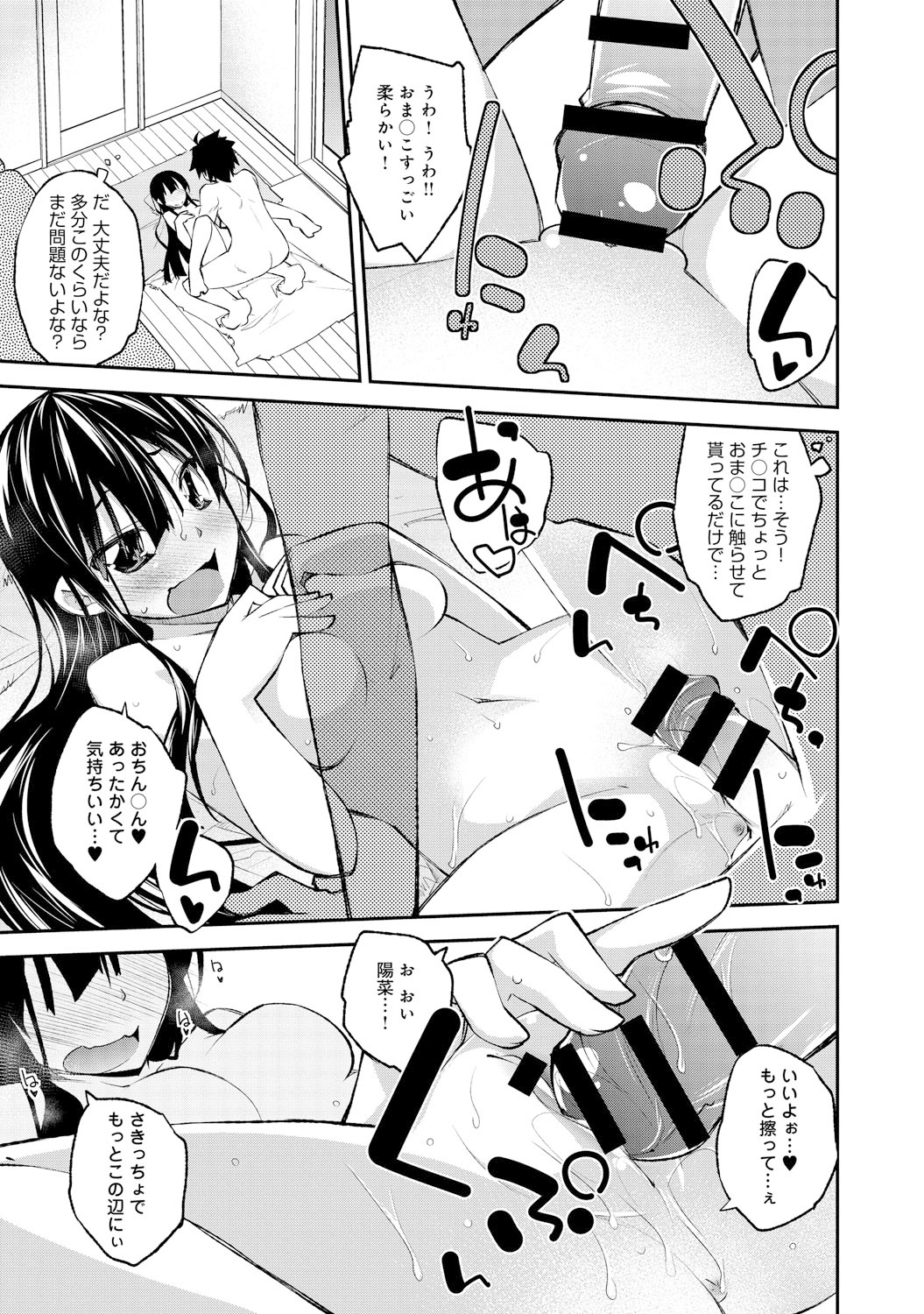 COMIC アンスリウム 021 2015年1月号 [DL版]