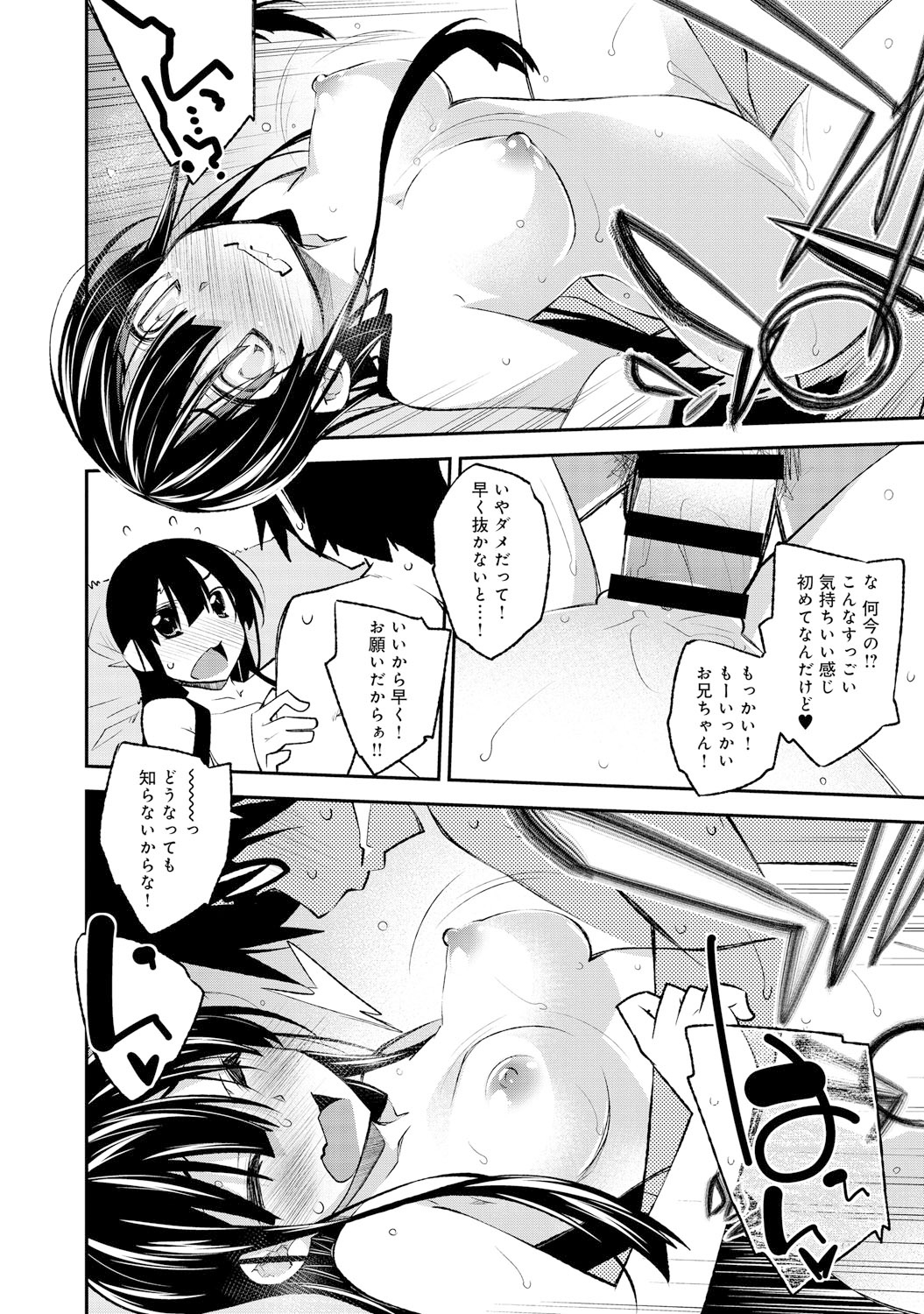 COMIC アンスリウム 021 2015年1月号 [DL版]