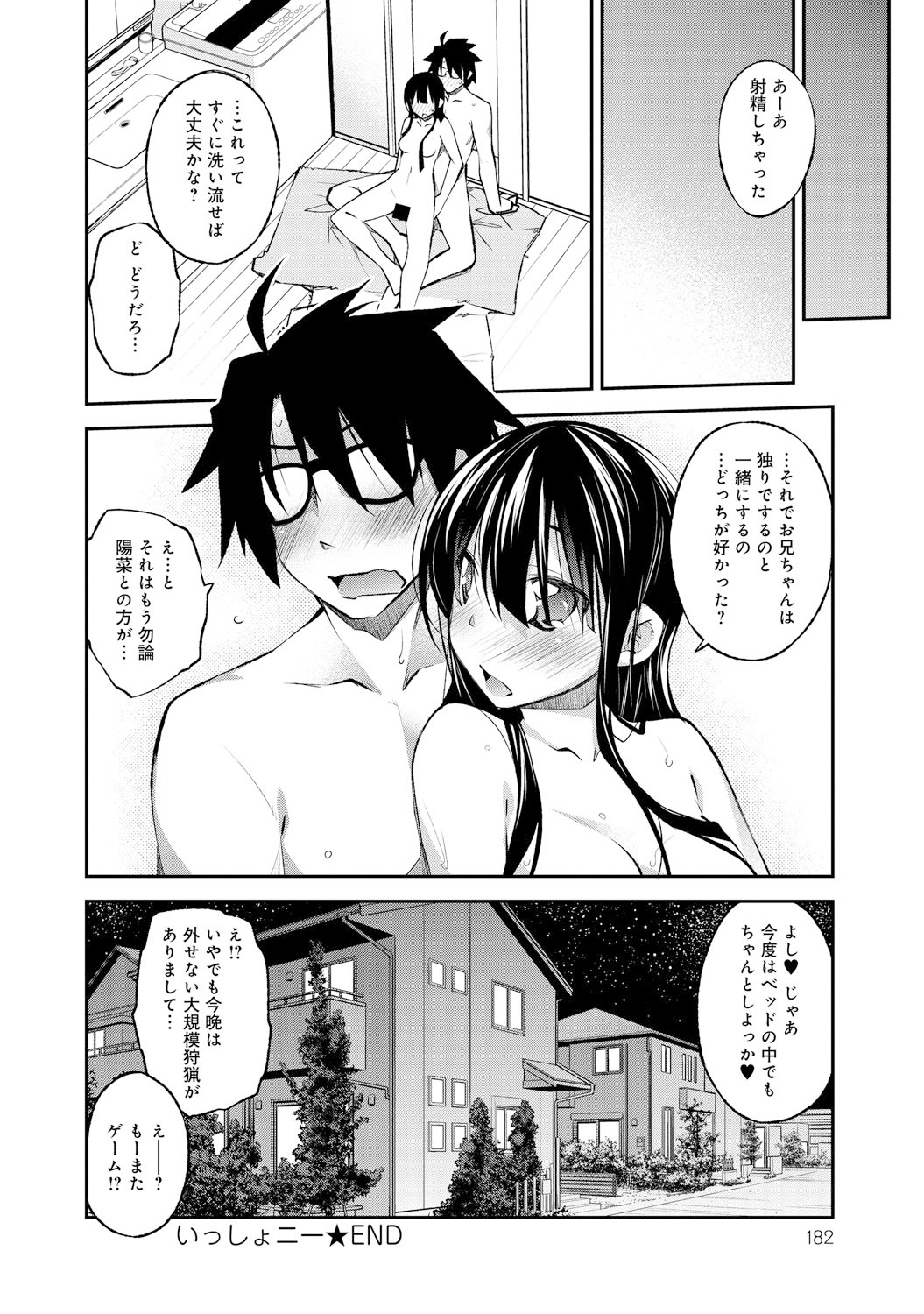 COMIC アンスリウム 021 2015年1月号 [DL版]