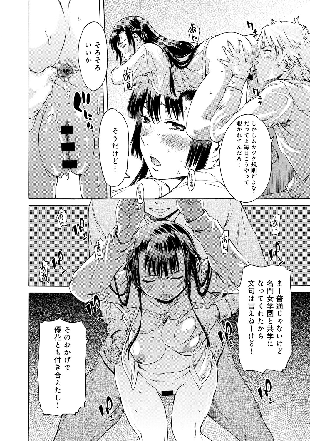COMIC アンスリウム 021 2015年1月号 [DL版]
