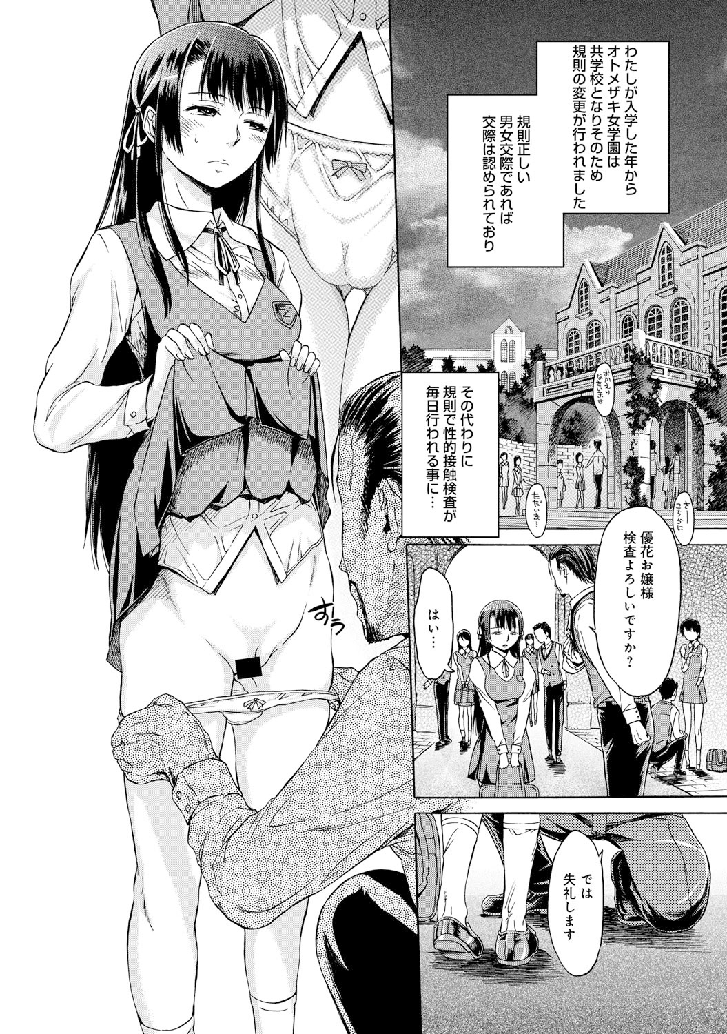 COMIC アンスリウム 021 2015年1月号 [DL版]