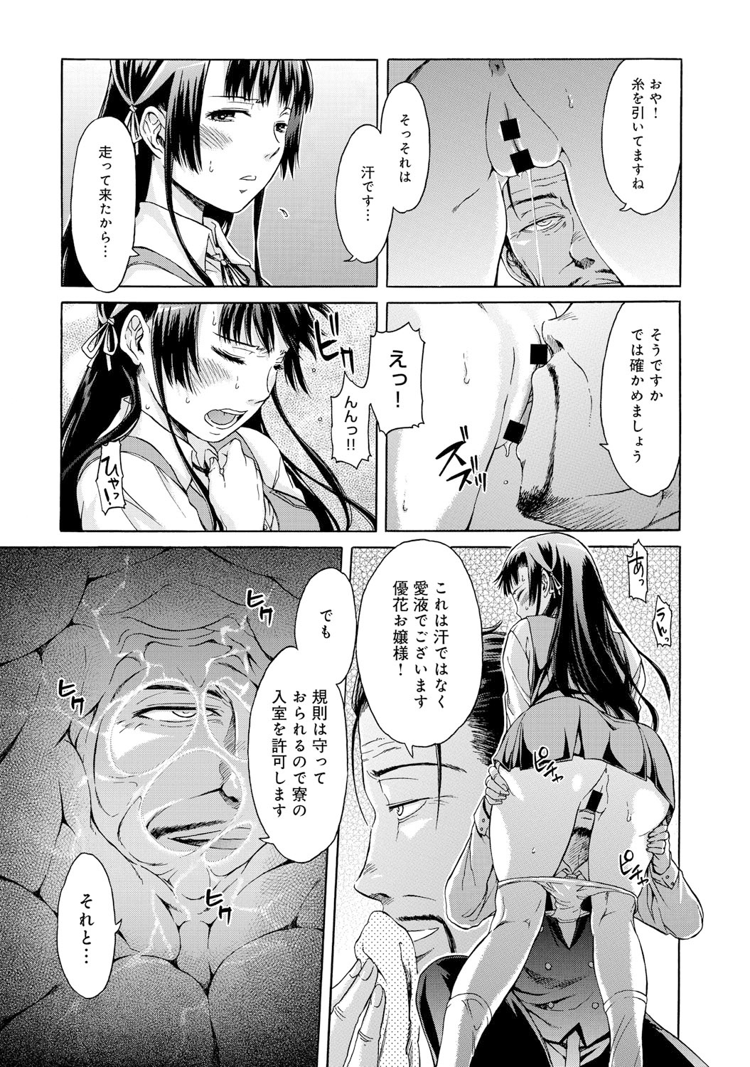 COMIC アンスリウム 021 2015年1月号 [DL版]