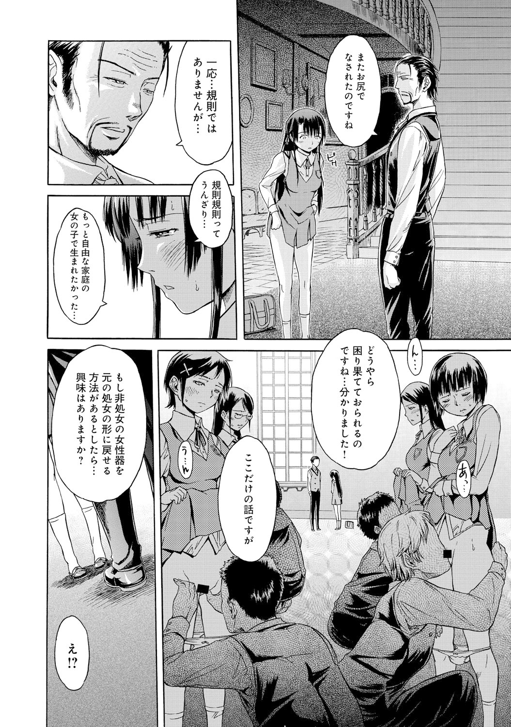 COMIC アンスリウム 021 2015年1月号 [DL版]