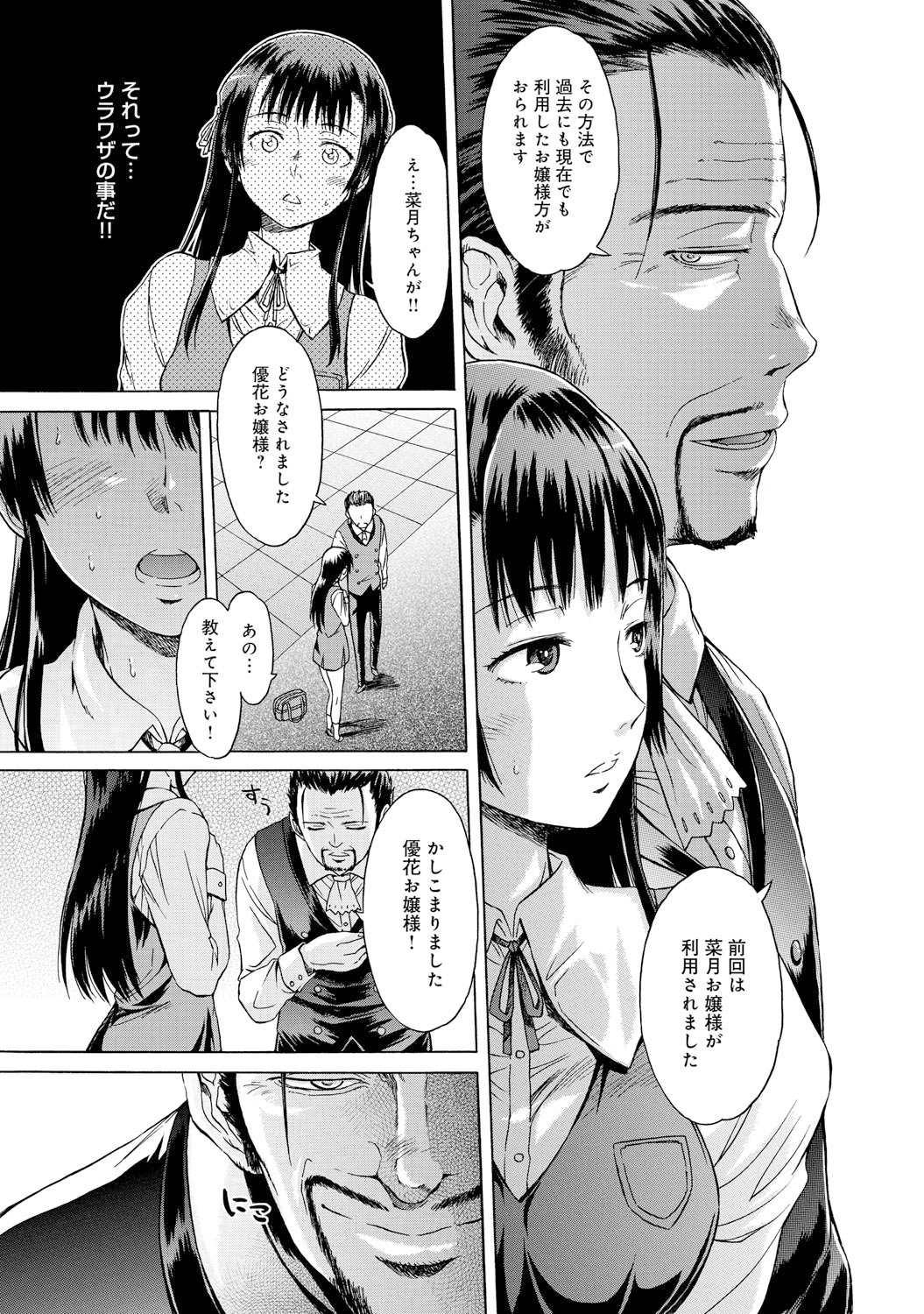 COMIC アンスリウム 021 2015年1月号 [DL版]