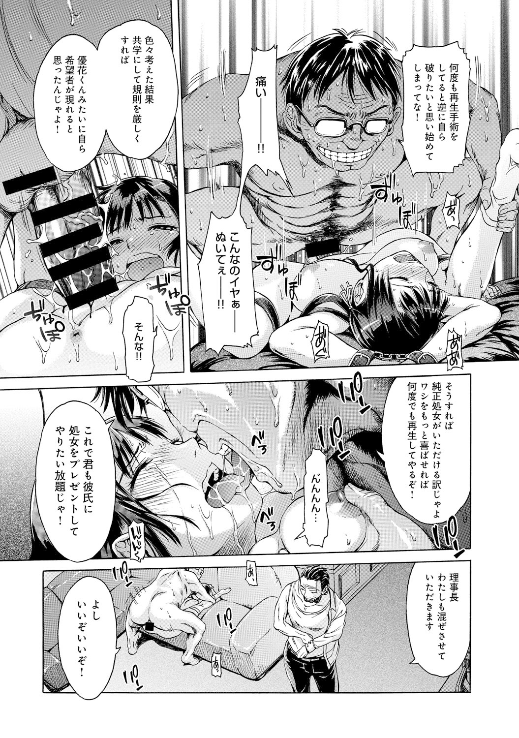 COMIC アンスリウム 021 2015年1月号 [DL版]