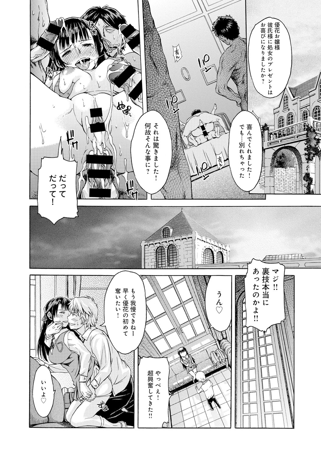 COMIC アンスリウム 021 2015年1月号 [DL版]