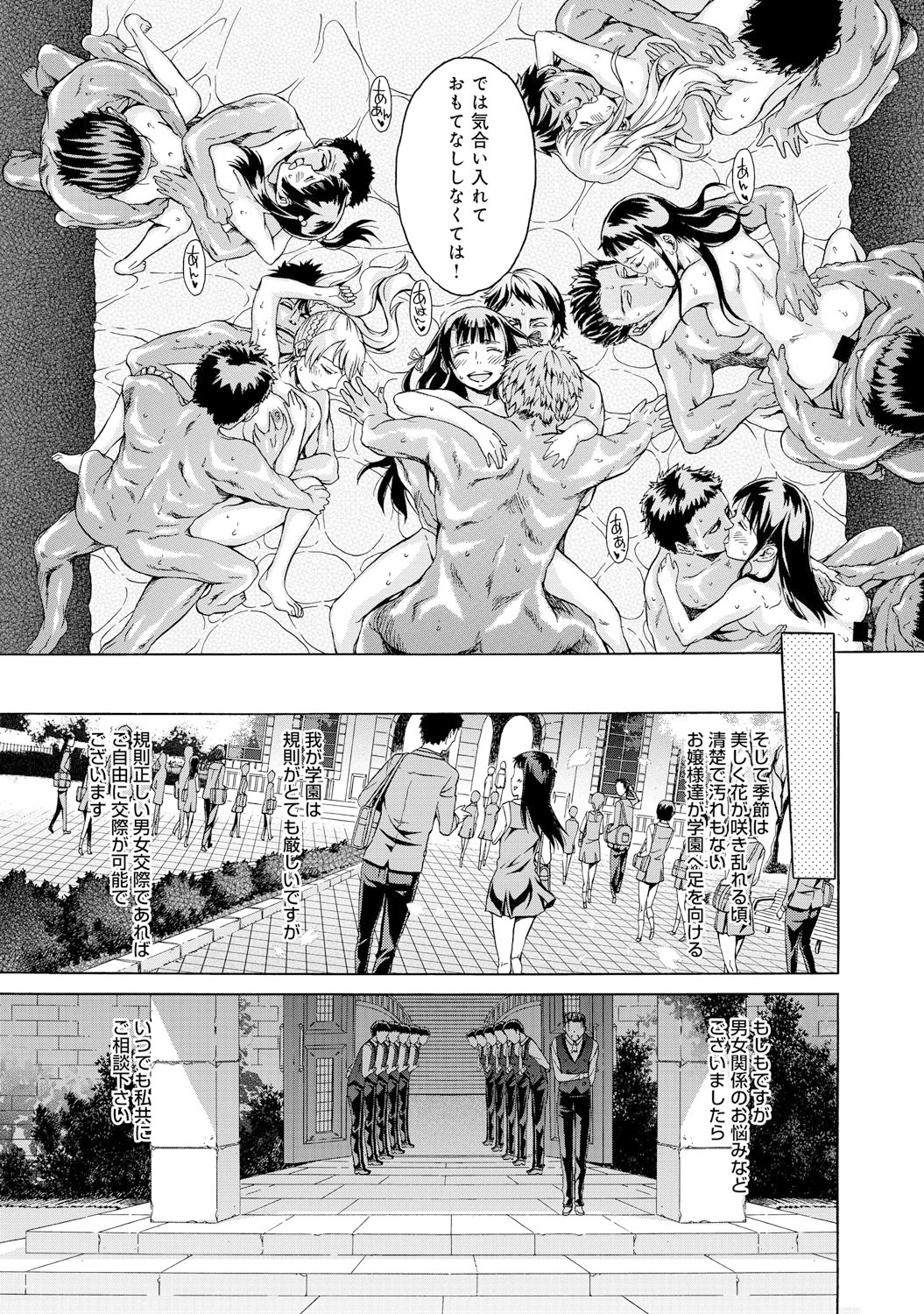 COMIC アンスリウム 021 2015年1月号 [DL版]