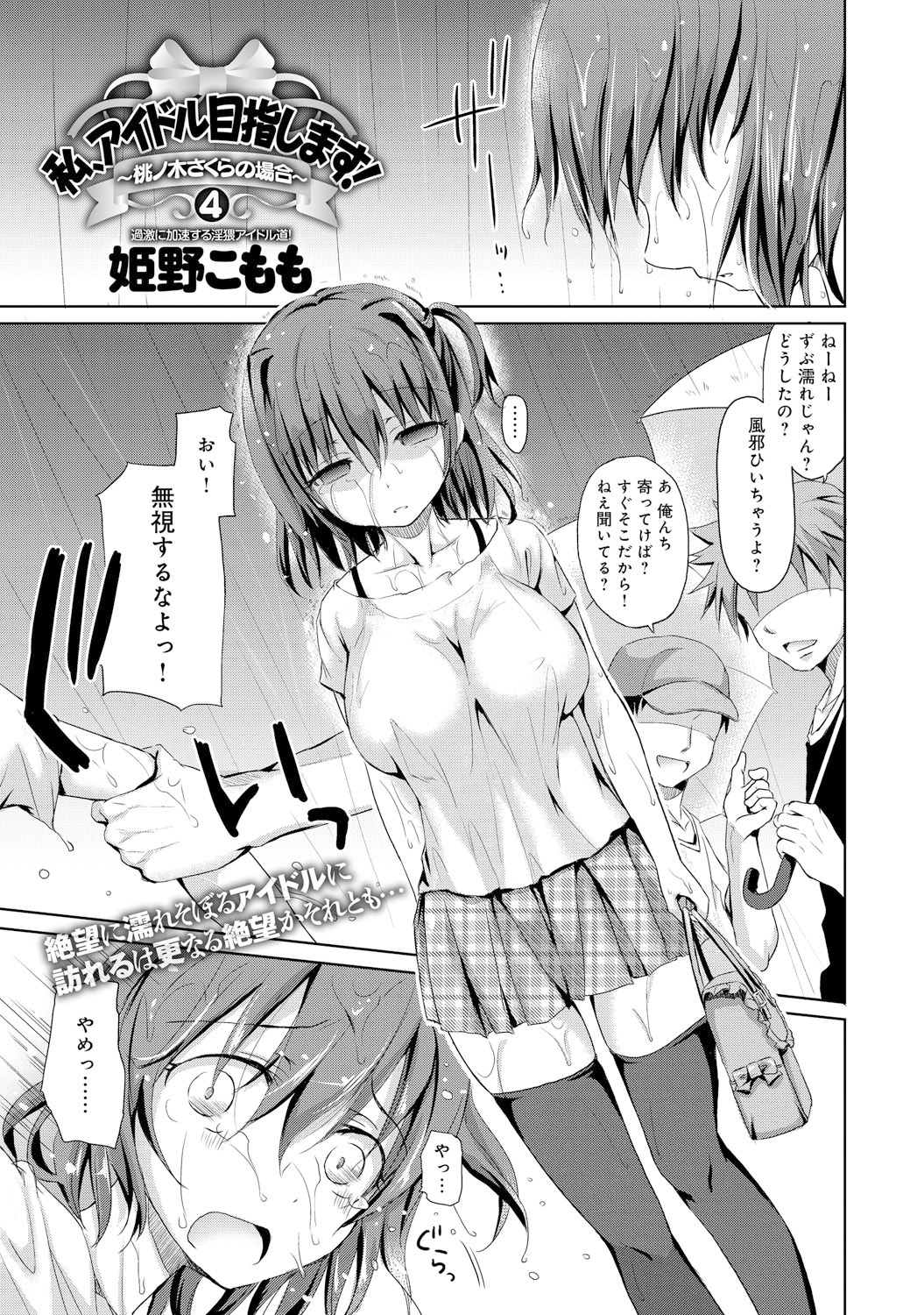 COMIC アンスリウム 021 2015年1月号 [DL版]