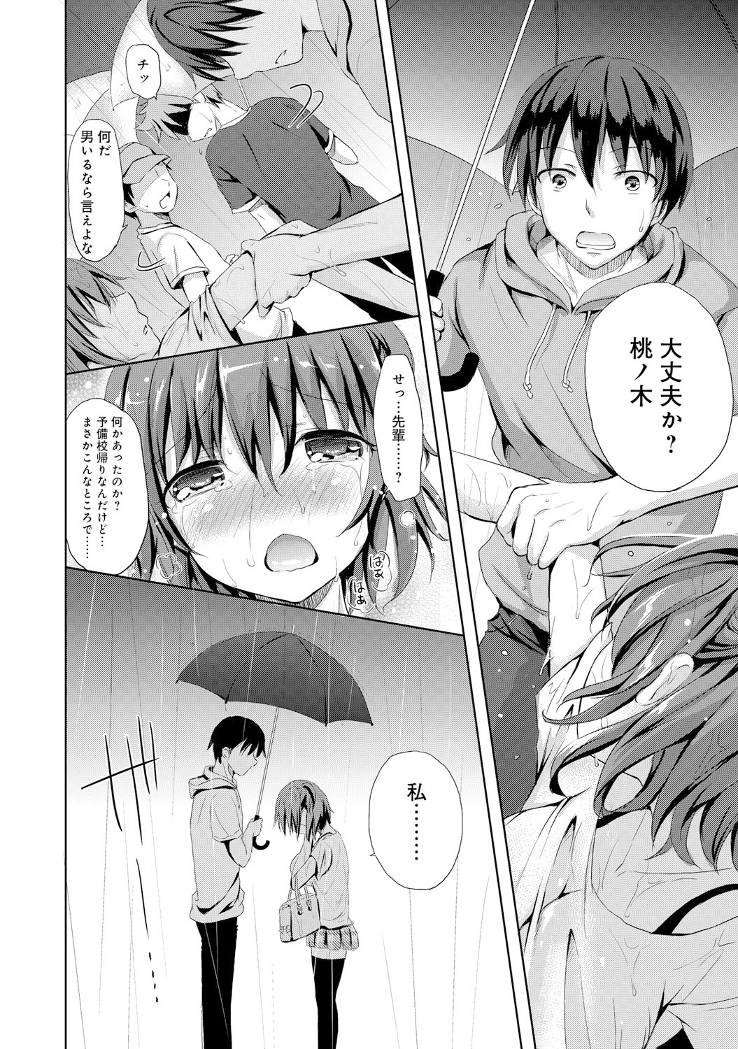 COMIC アンスリウム 021 2015年1月号 [DL版]