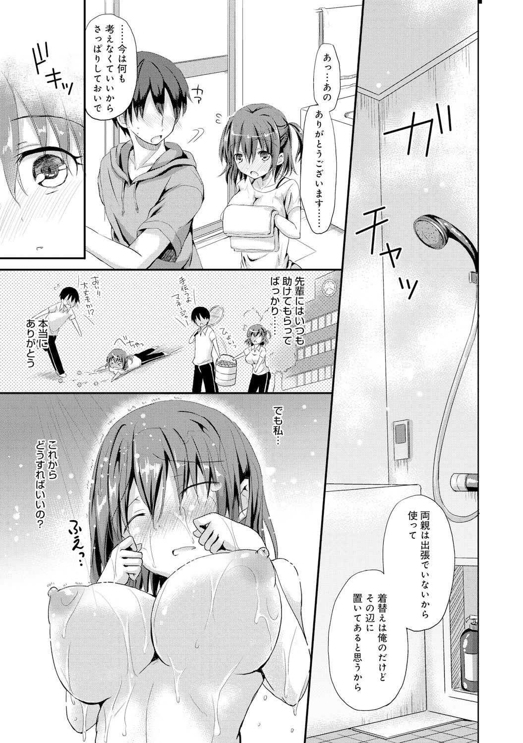 COMIC アンスリウム 021 2015年1月号 [DL版]