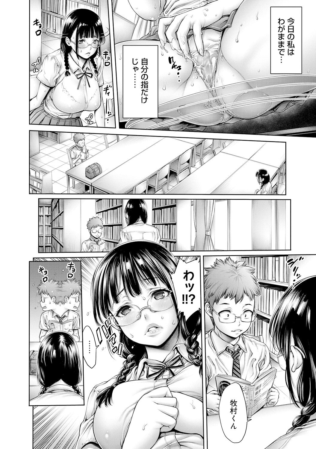 COMIC アンスリウム 021 2015年1月号 [DL版]
