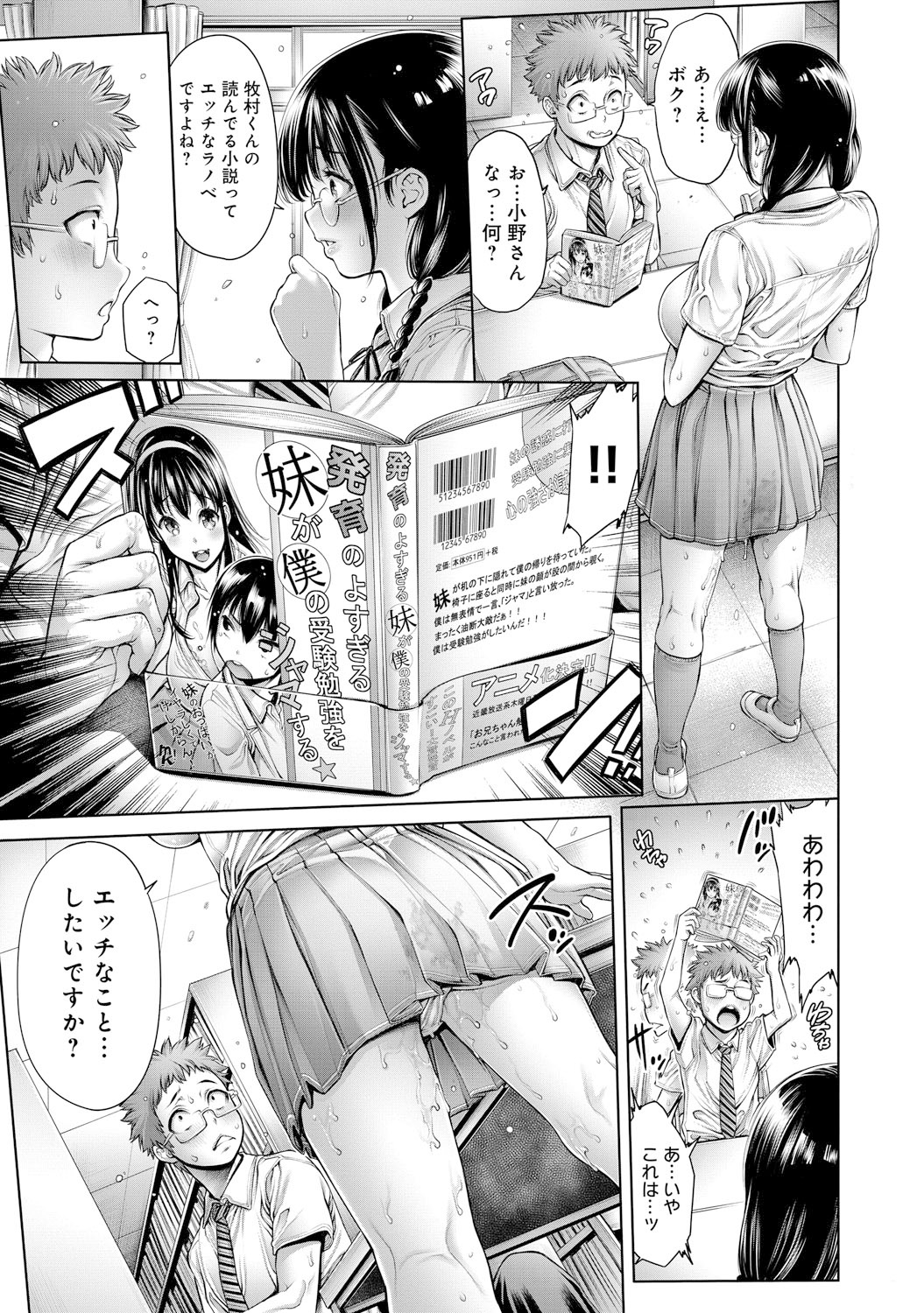 COMIC アンスリウム 021 2015年1月号 [DL版]