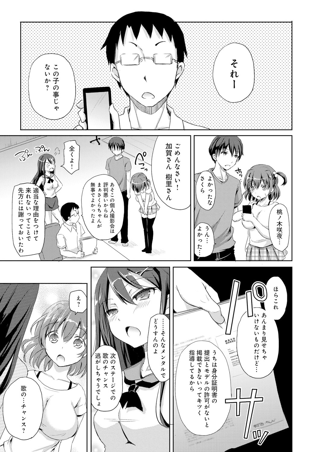 COMIC アンスリウム 021 2015年1月号 [DL版]