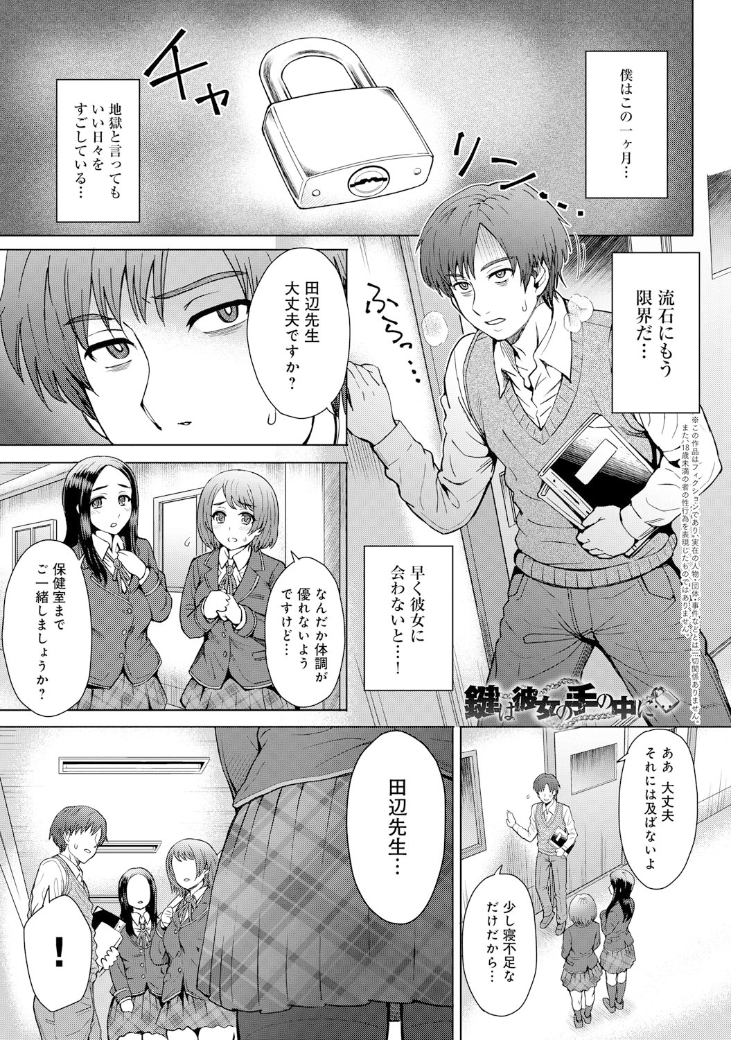 COMIC アンスリウム 021 2015年1月号 [DL版]