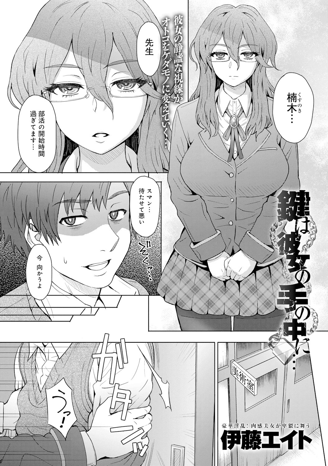COMIC アンスリウム 021 2015年1月号 [DL版]