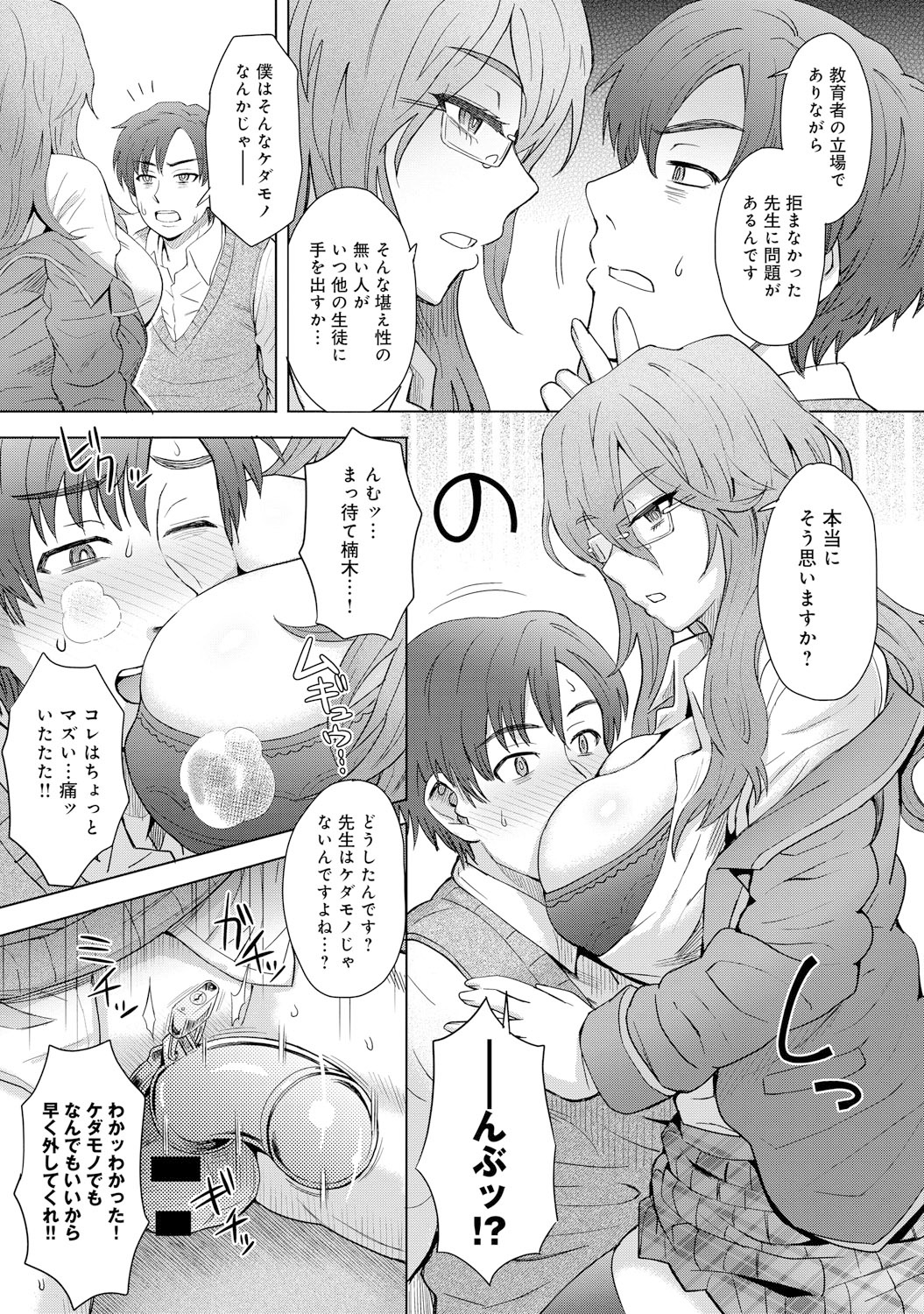 COMIC アンスリウム 021 2015年1月号 [DL版]
