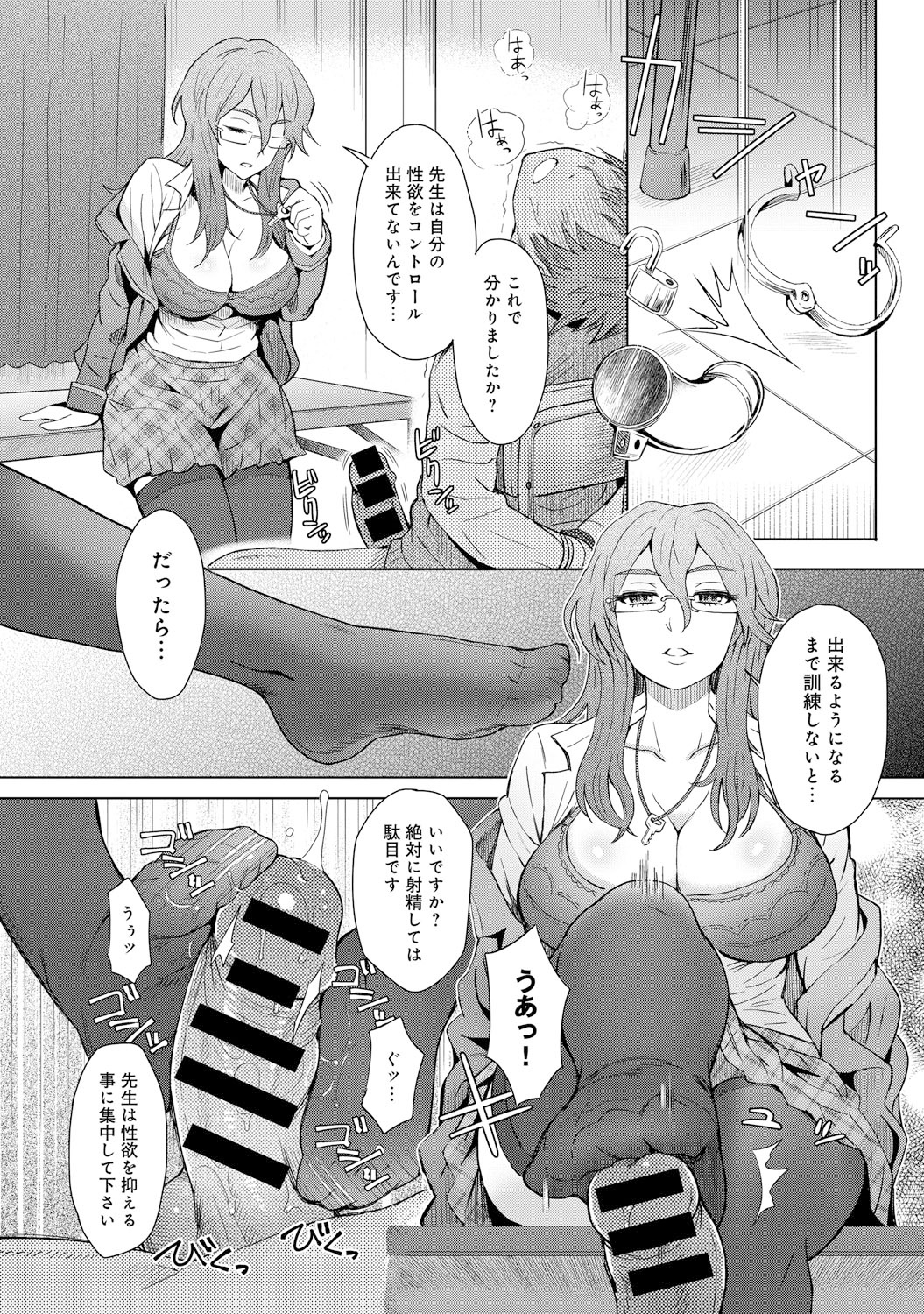 COMIC アンスリウム 021 2015年1月号 [DL版]