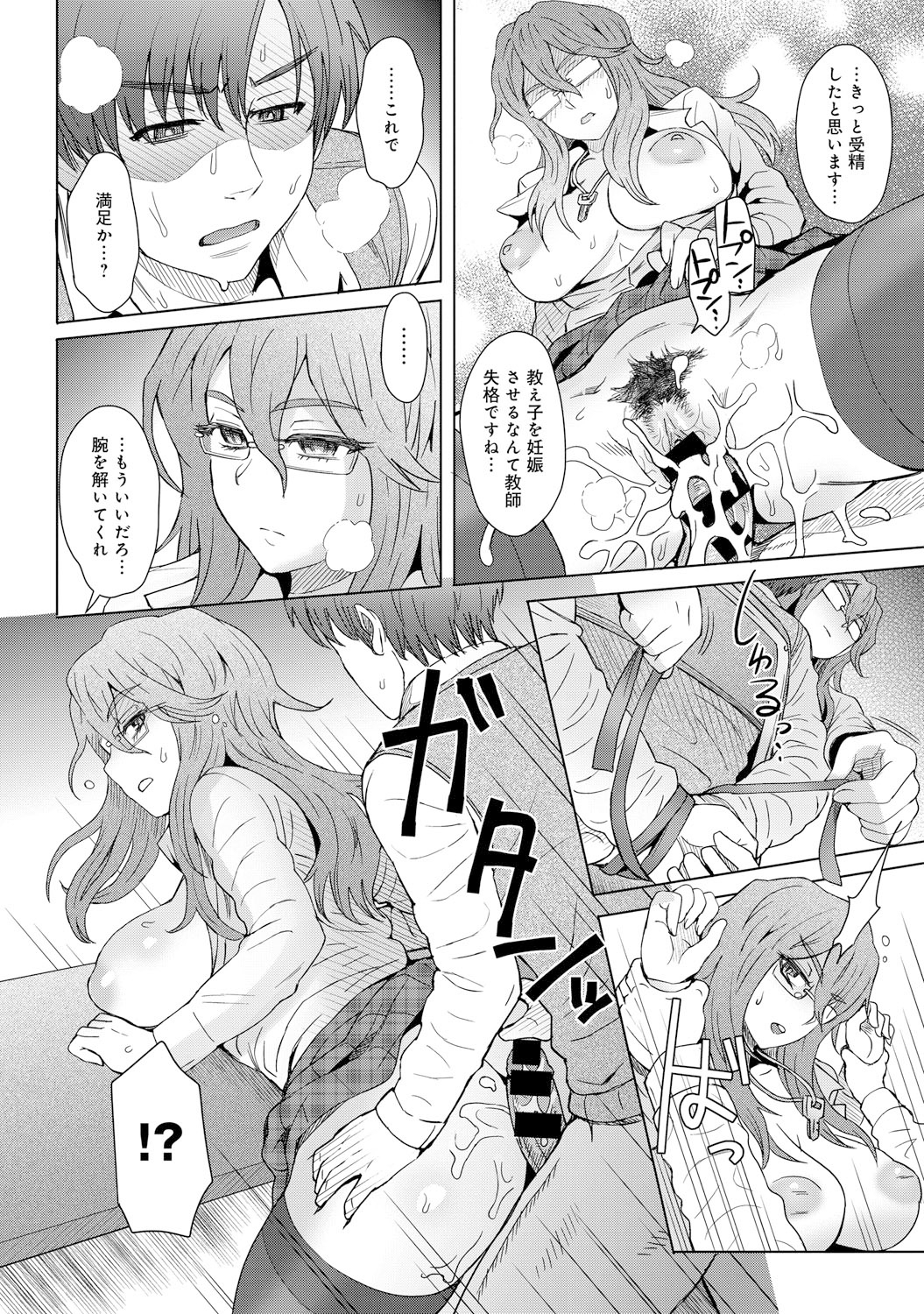 COMIC アンスリウム 021 2015年1月号 [DL版]