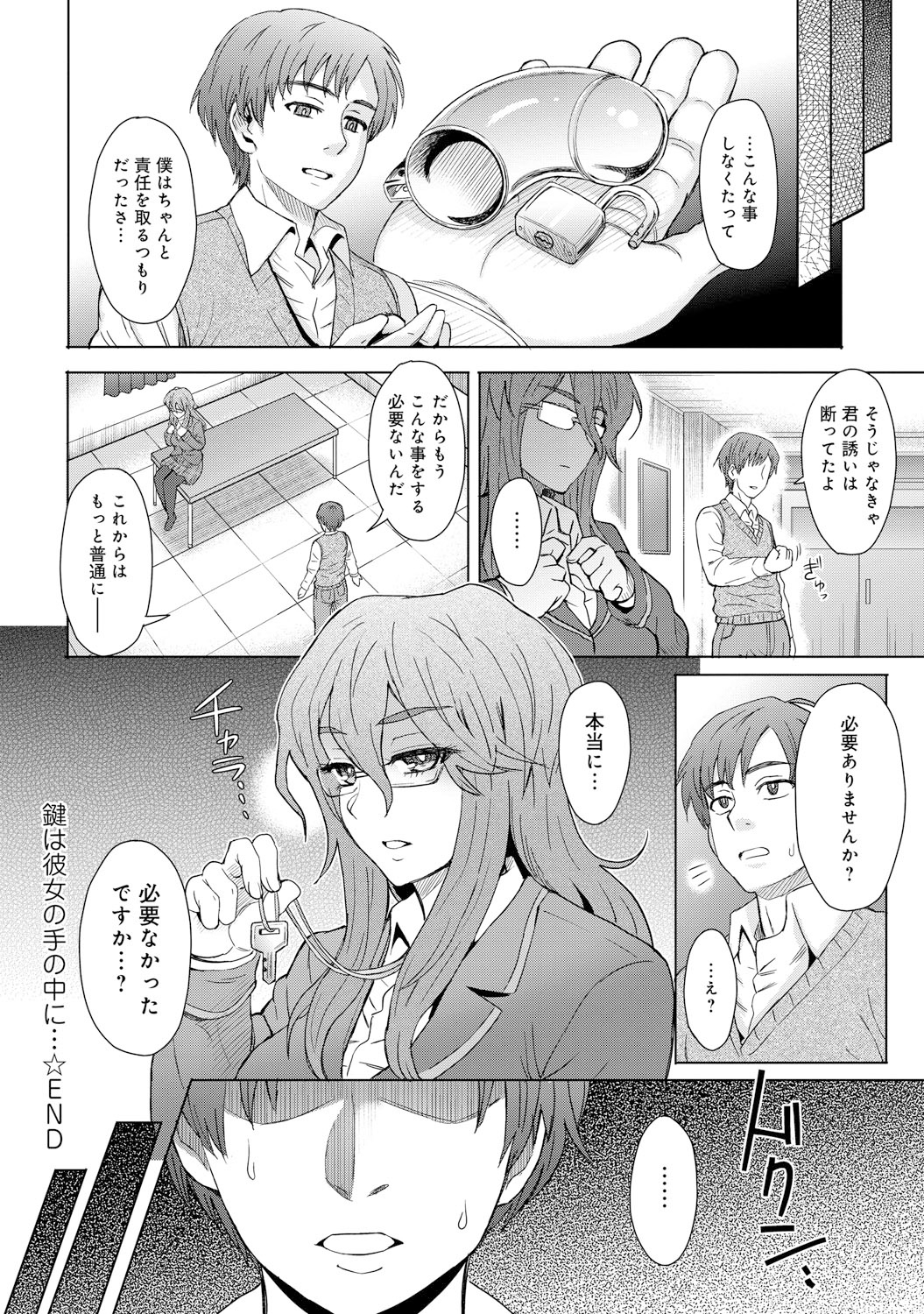 COMIC アンスリウム 021 2015年1月号 [DL版]