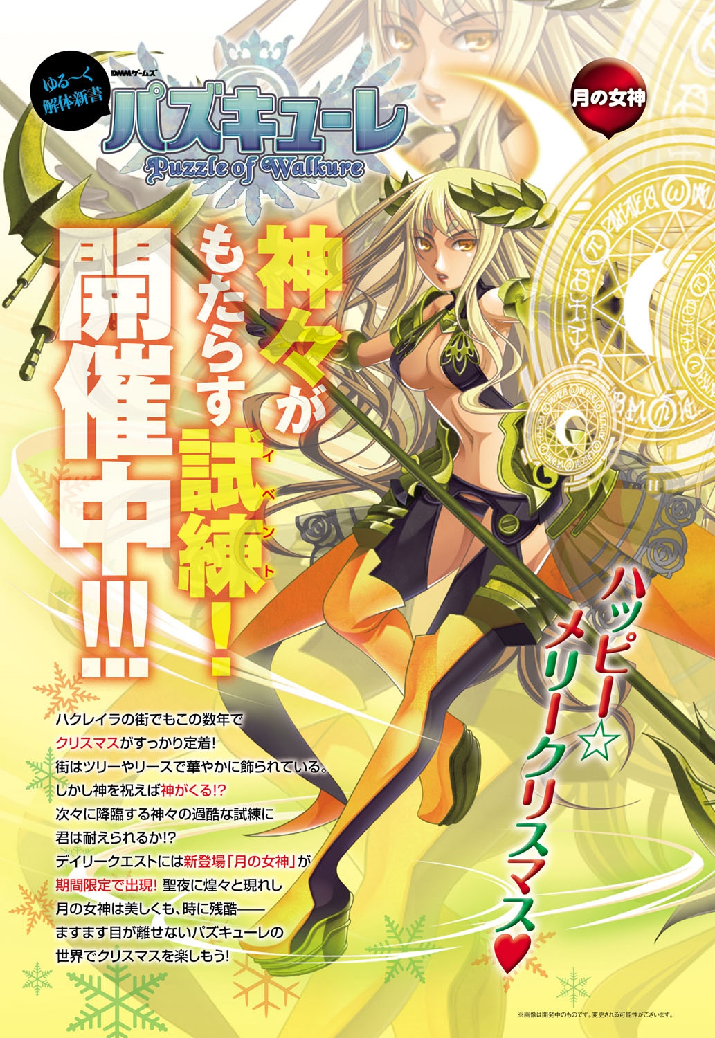 COMIC アンスリウム 021 2015年1月号 [DL版]