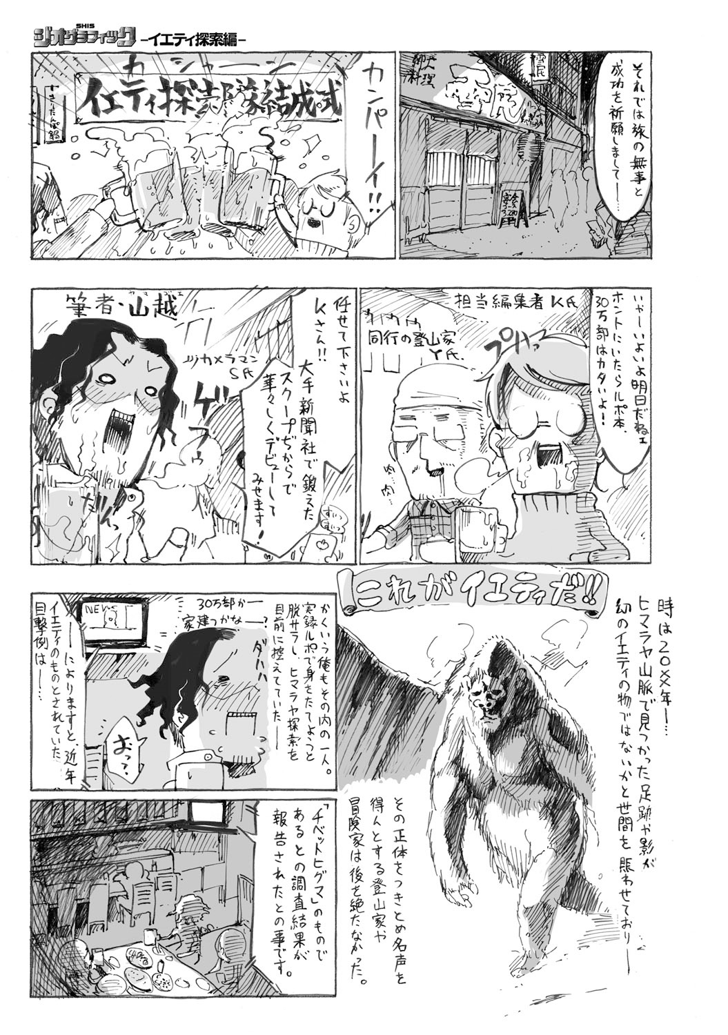 COMIC アンスリウム 021 2015年1月号 [DL版]