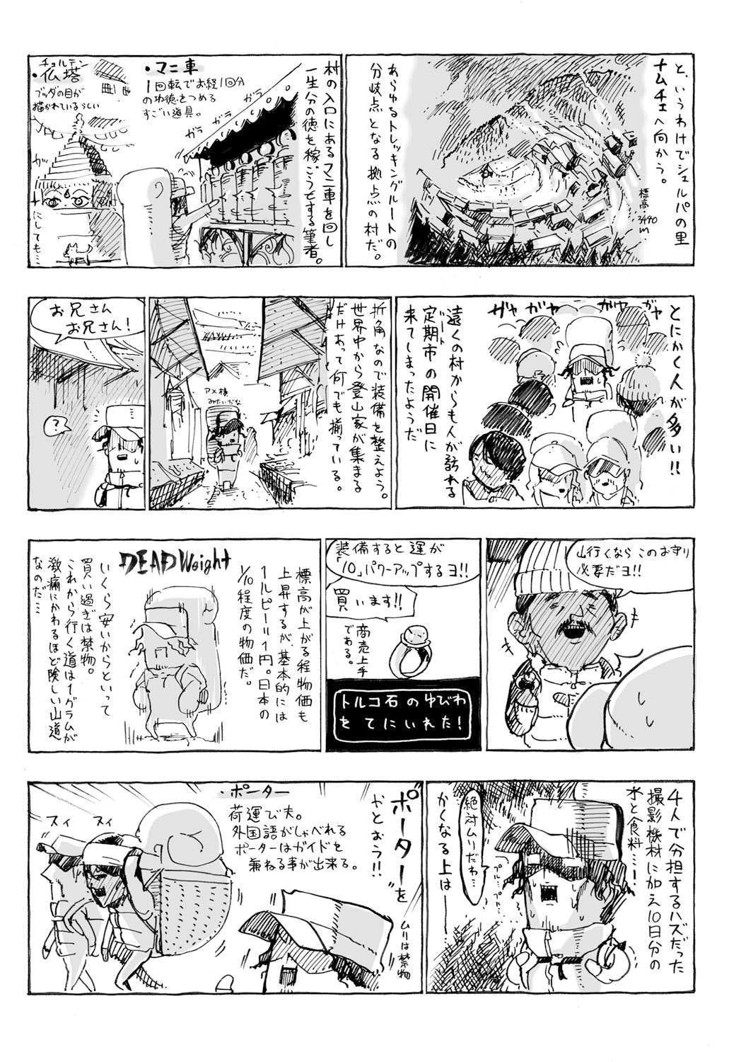 COMIC アンスリウム 021 2015年1月号 [DL版]