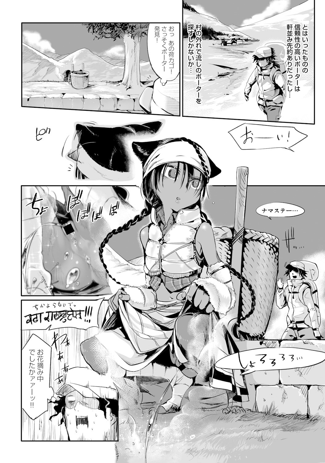 COMIC アンスリウム 021 2015年1月号 [DL版]