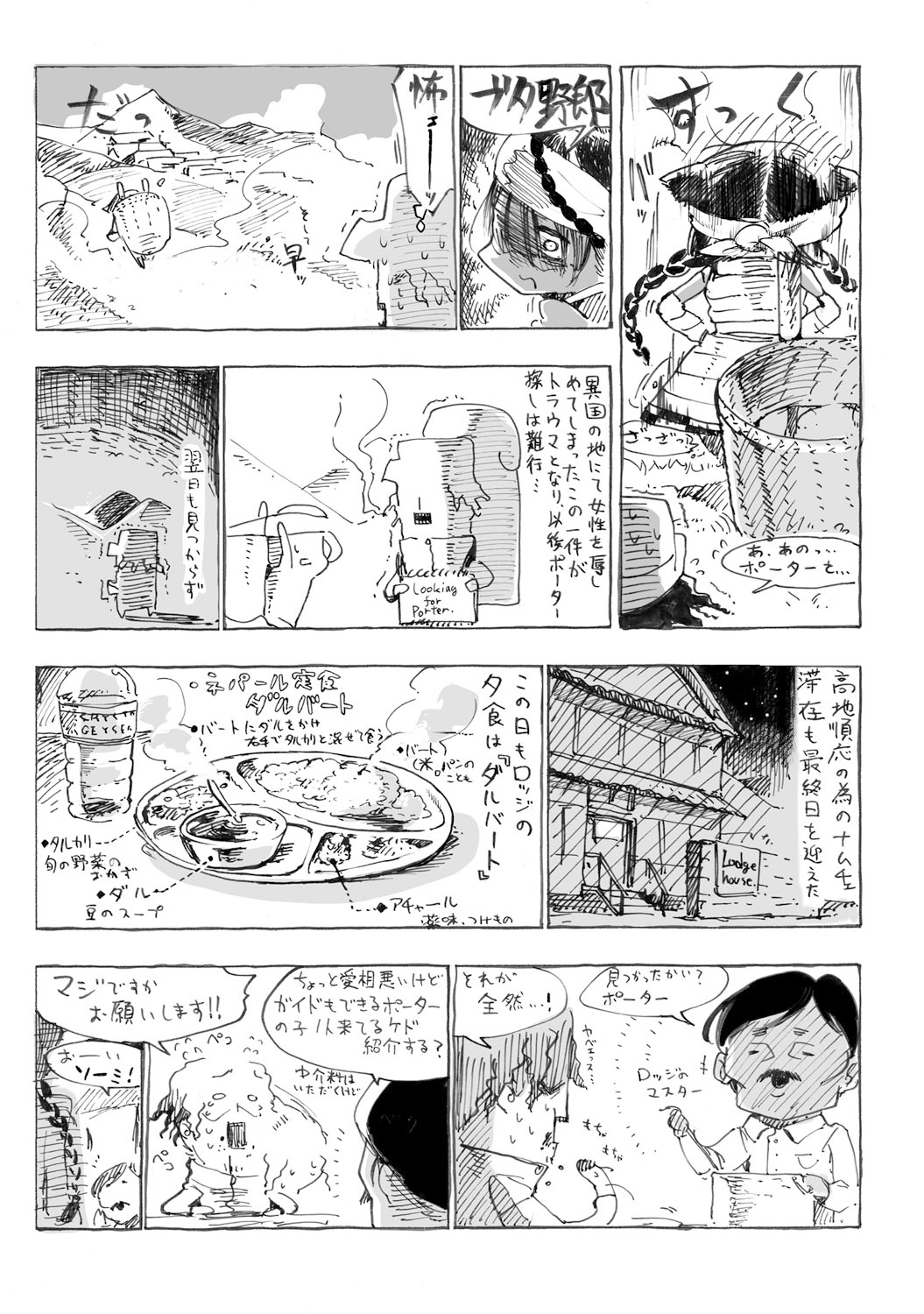 COMIC アンスリウム 021 2015年1月号 [DL版]