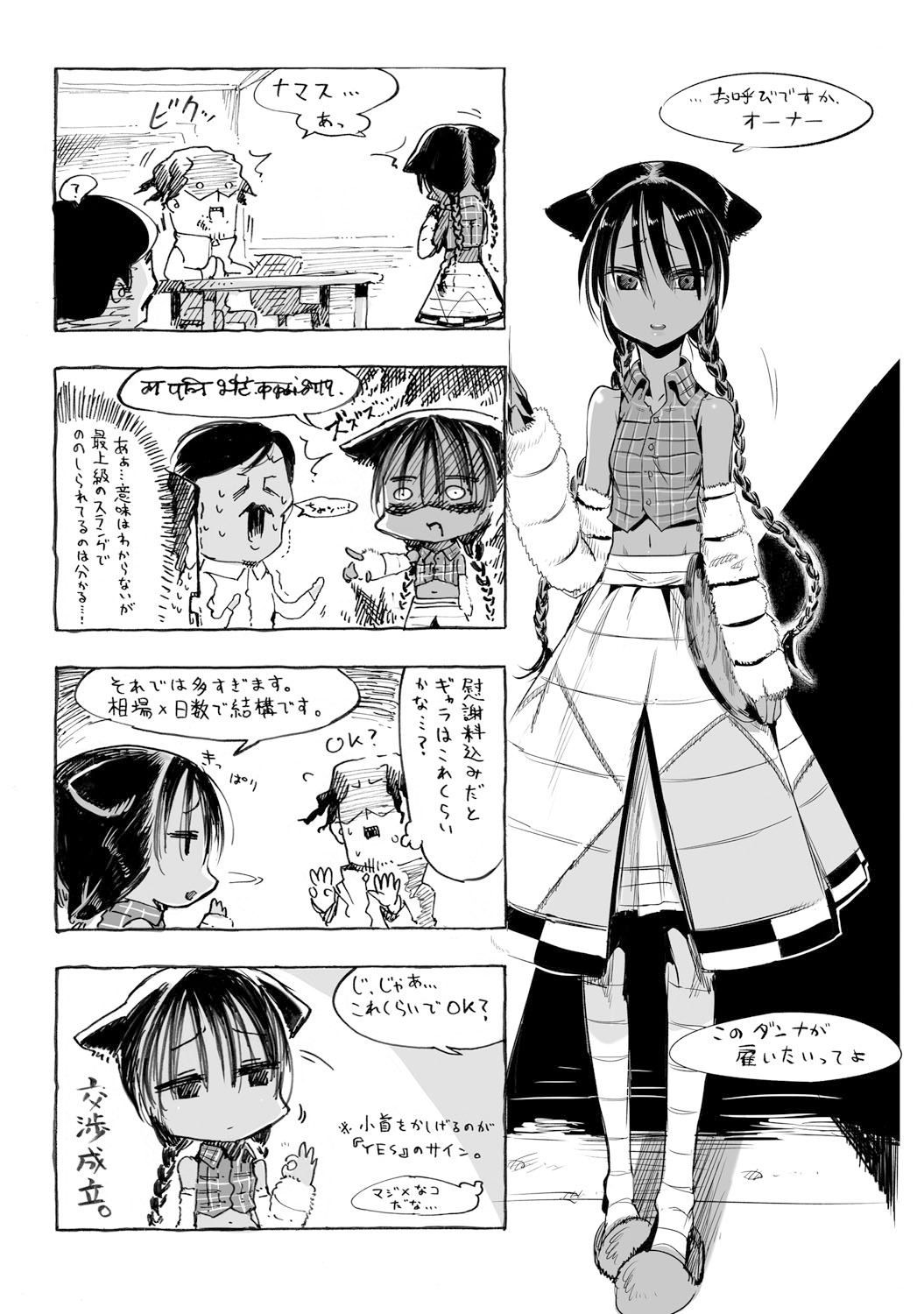 COMIC アンスリウム 021 2015年1月号 [DL版]