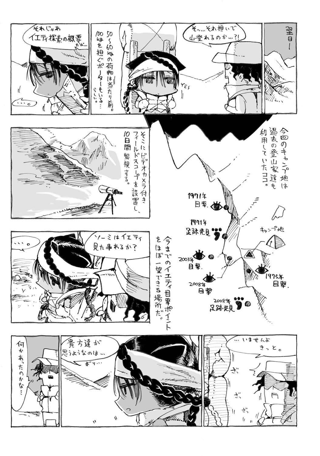 COMIC アンスリウム 021 2015年1月号 [DL版]