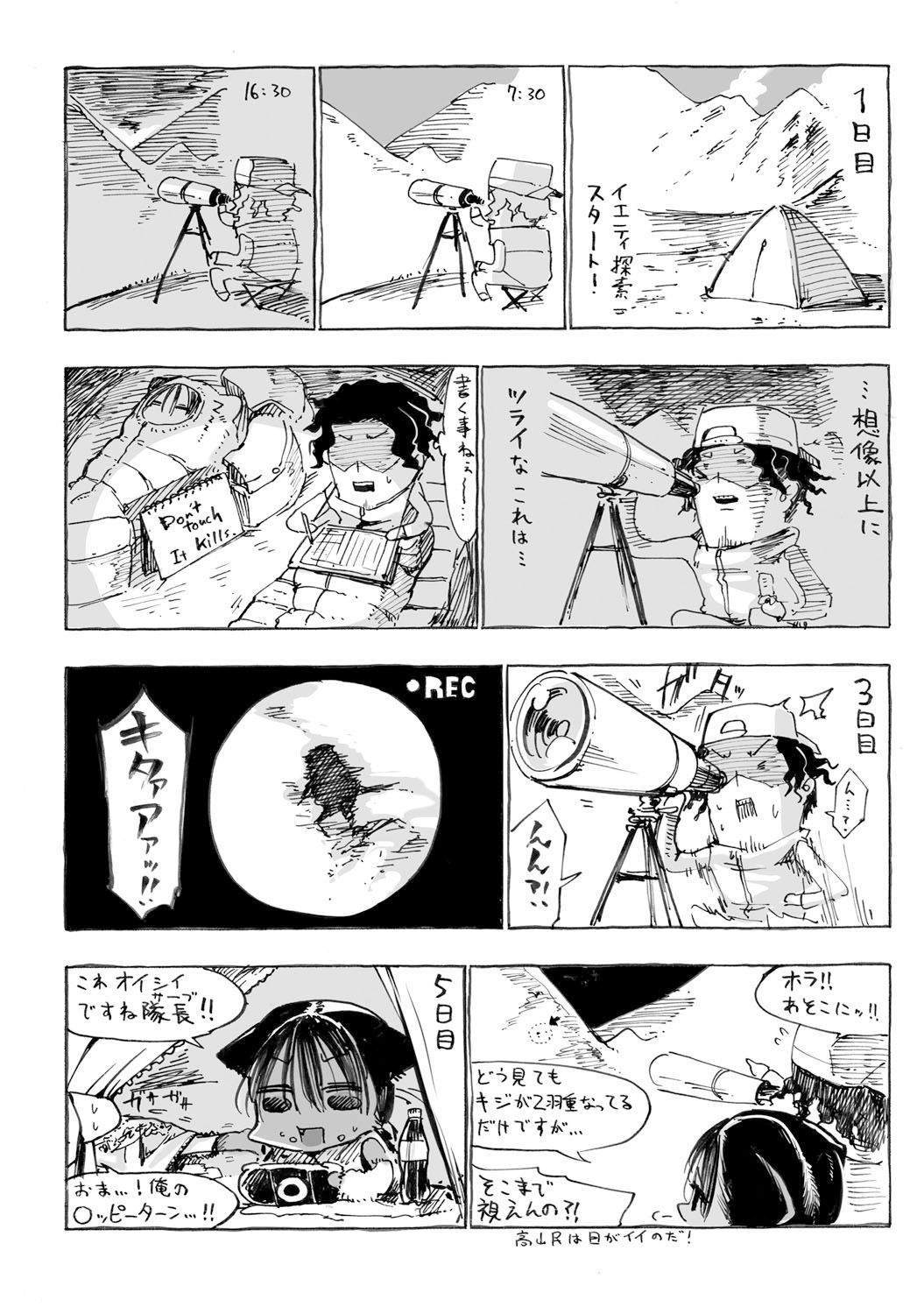 COMIC アンスリウム 021 2015年1月号 [DL版]