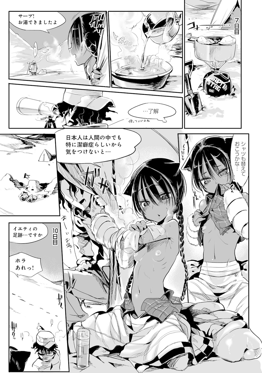 COMIC アンスリウム 021 2015年1月号 [DL版]