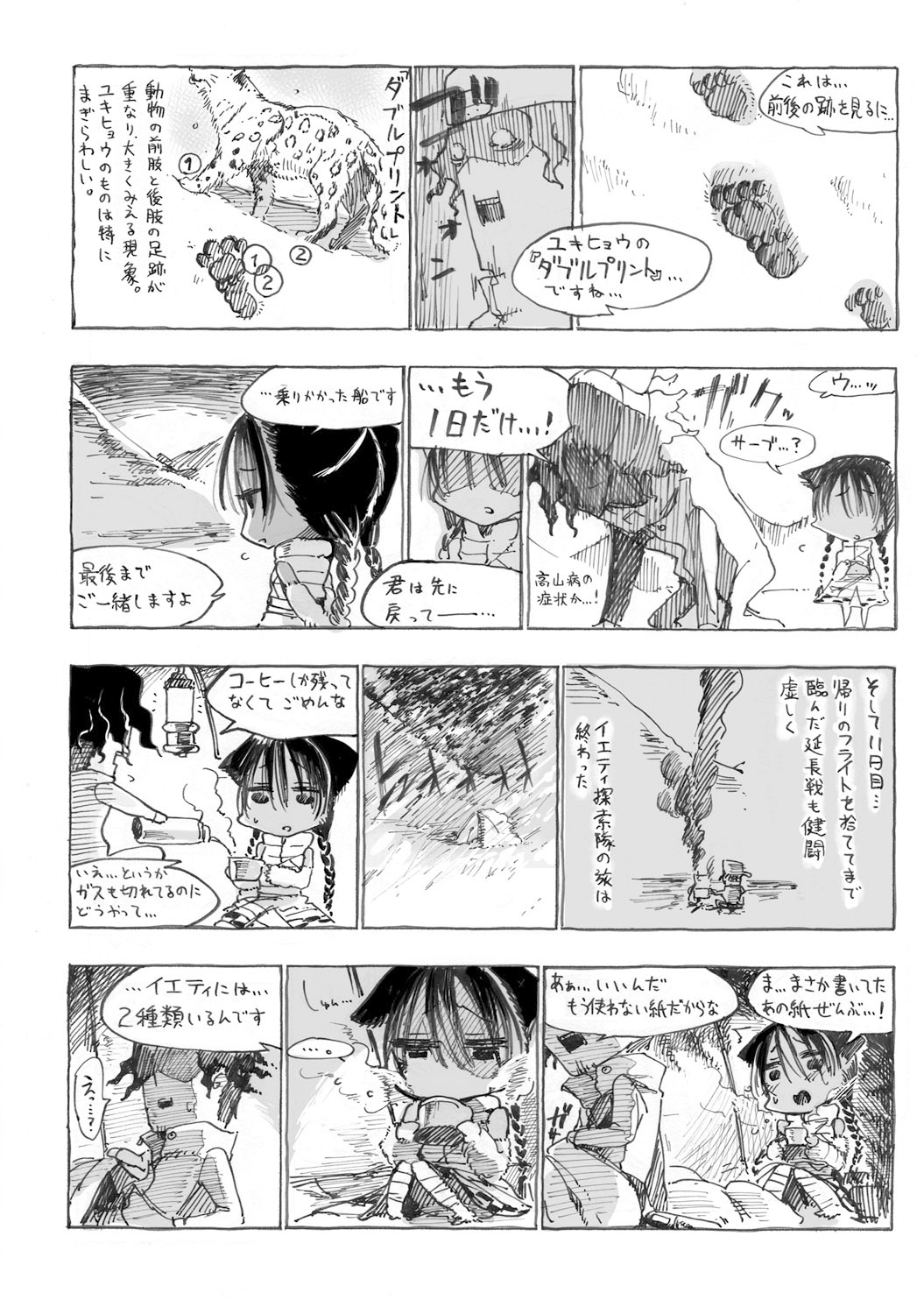 COMIC アンスリウム 021 2015年1月号 [DL版]