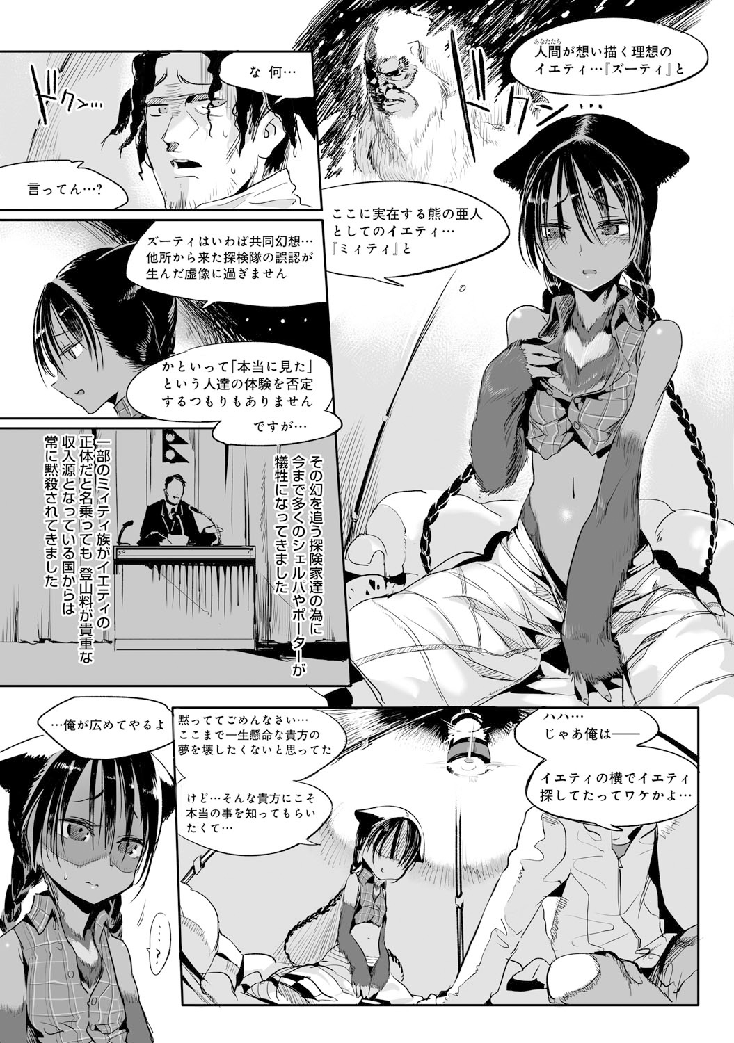 COMIC アンスリウム 021 2015年1月号 [DL版]