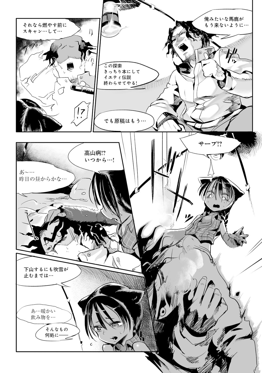 COMIC アンスリウム 021 2015年1月号 [DL版]