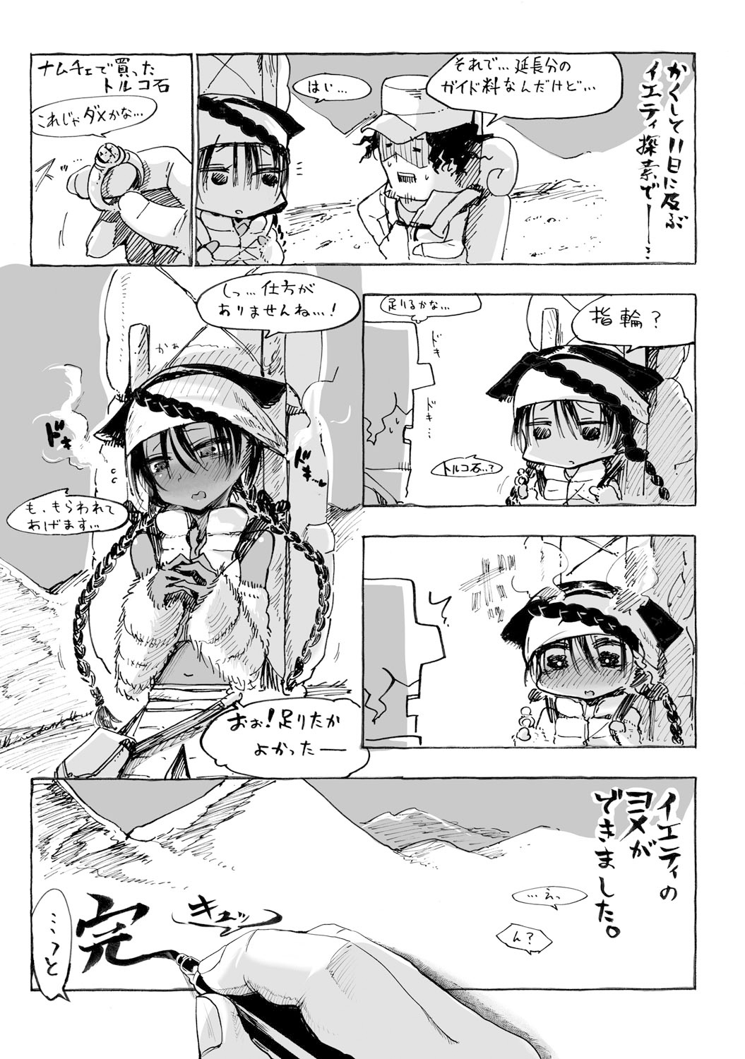 COMIC アンスリウム 021 2015年1月号 [DL版]