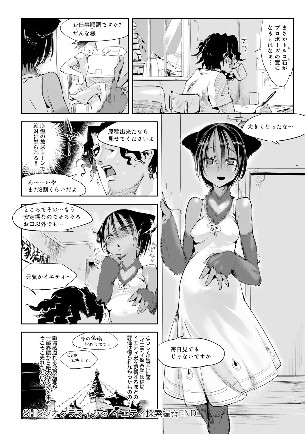 COMIC アンスリウム 021 2015年1月号 [DL版]