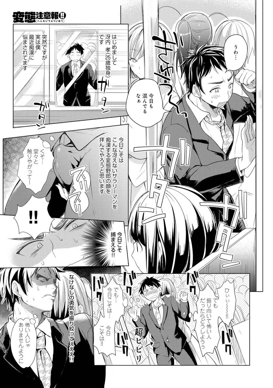 COMIC アンスリウム 021 2015年1月号 [DL版]