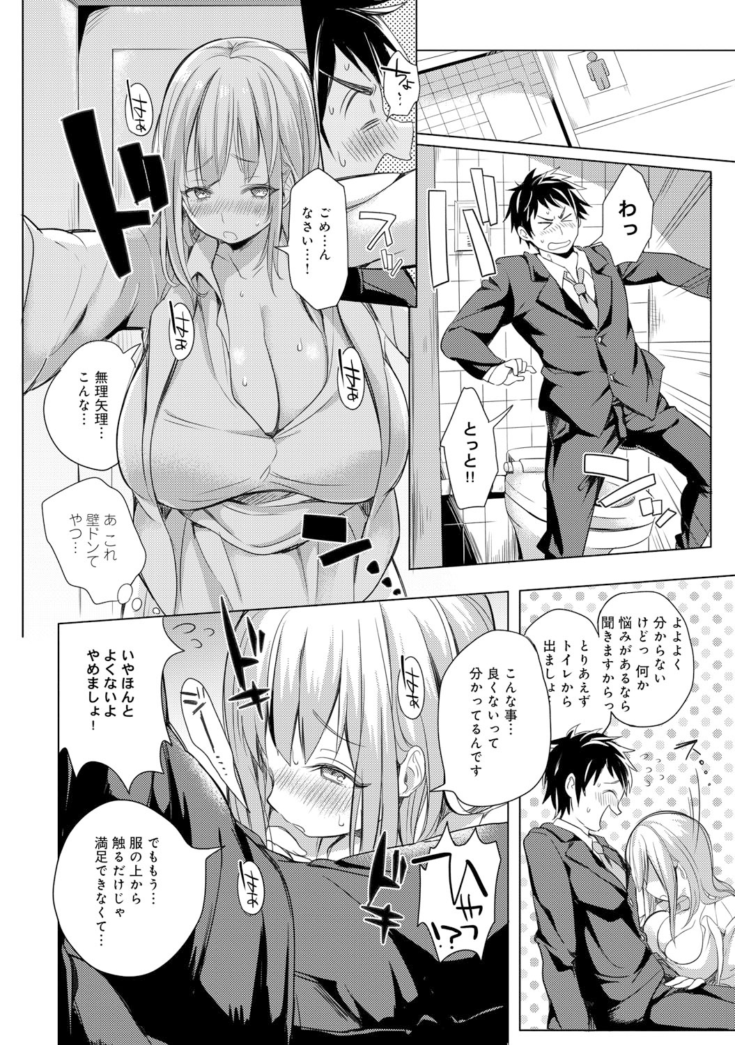 COMIC アンスリウム 021 2015年1月号 [DL版]