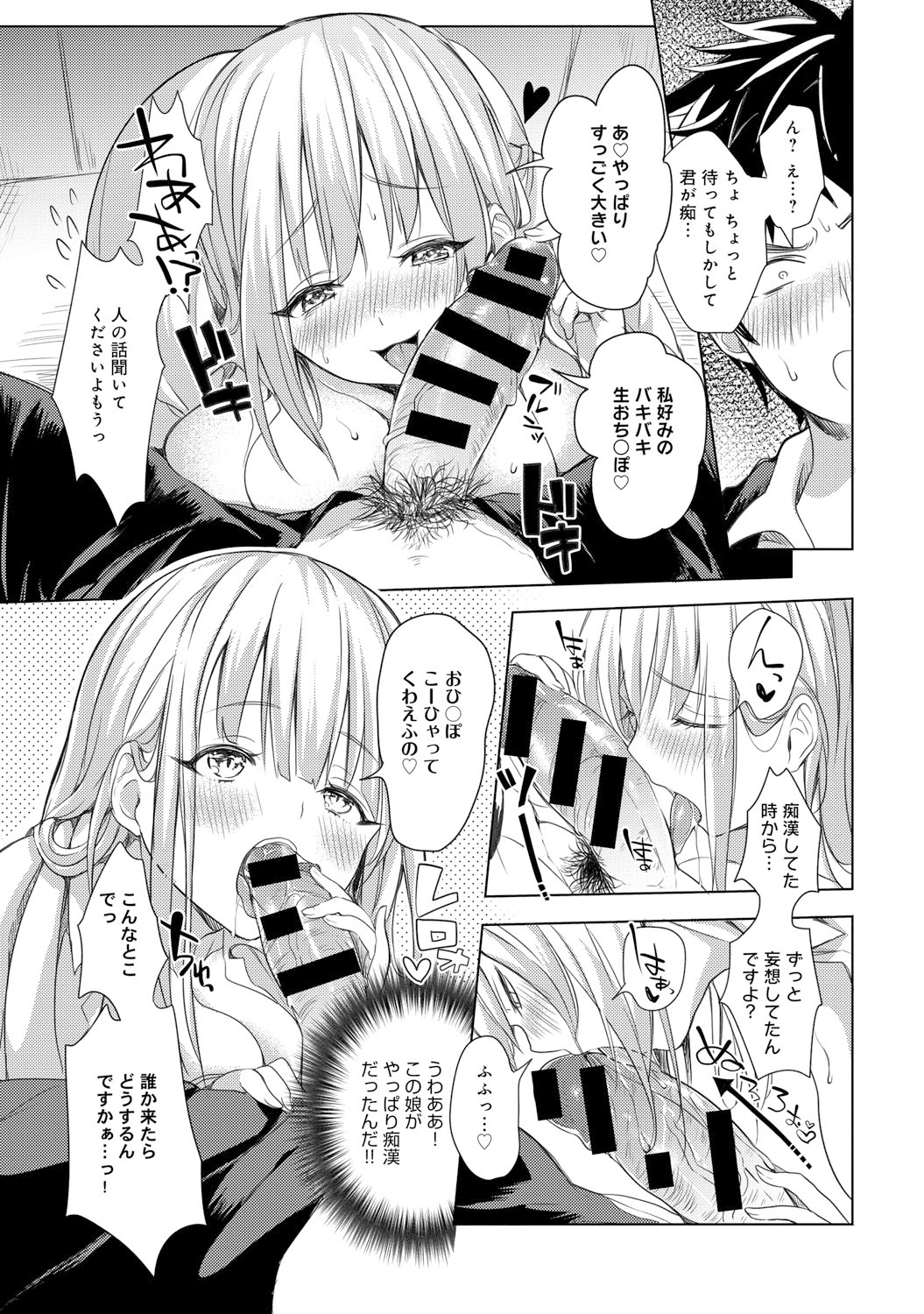 COMIC アンスリウム 021 2015年1月号 [DL版]