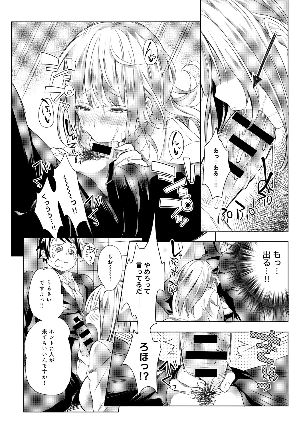 COMIC アンスリウム 021 2015年1月号 [DL版]
