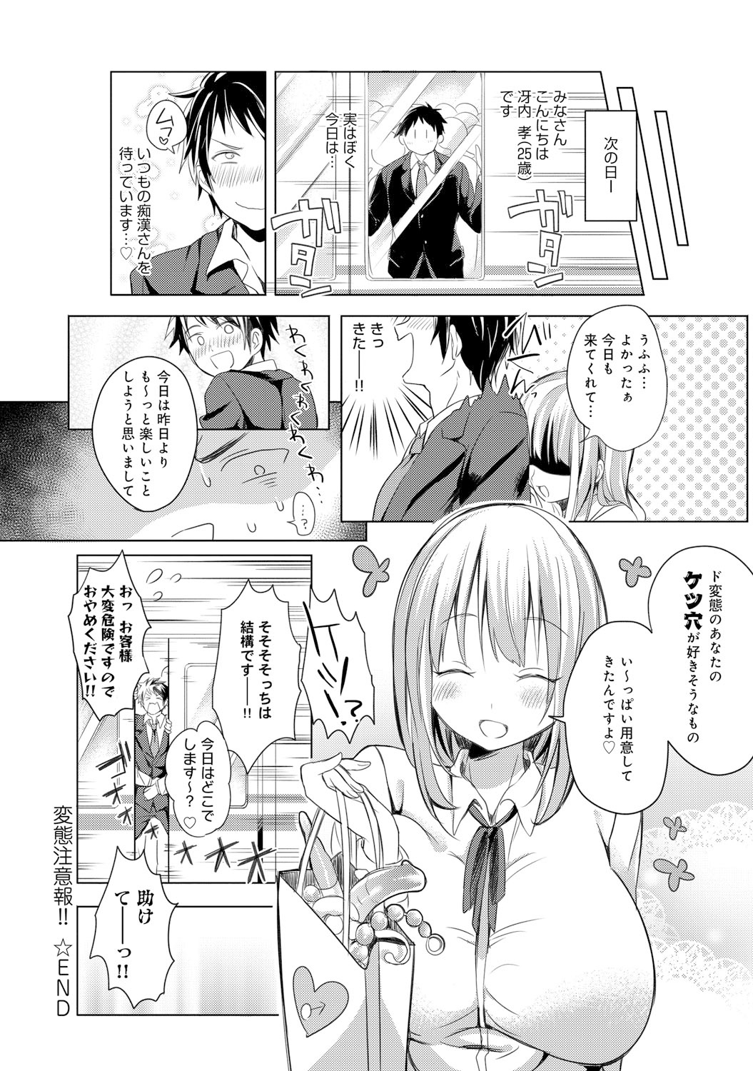 COMIC アンスリウム 021 2015年1月号 [DL版]